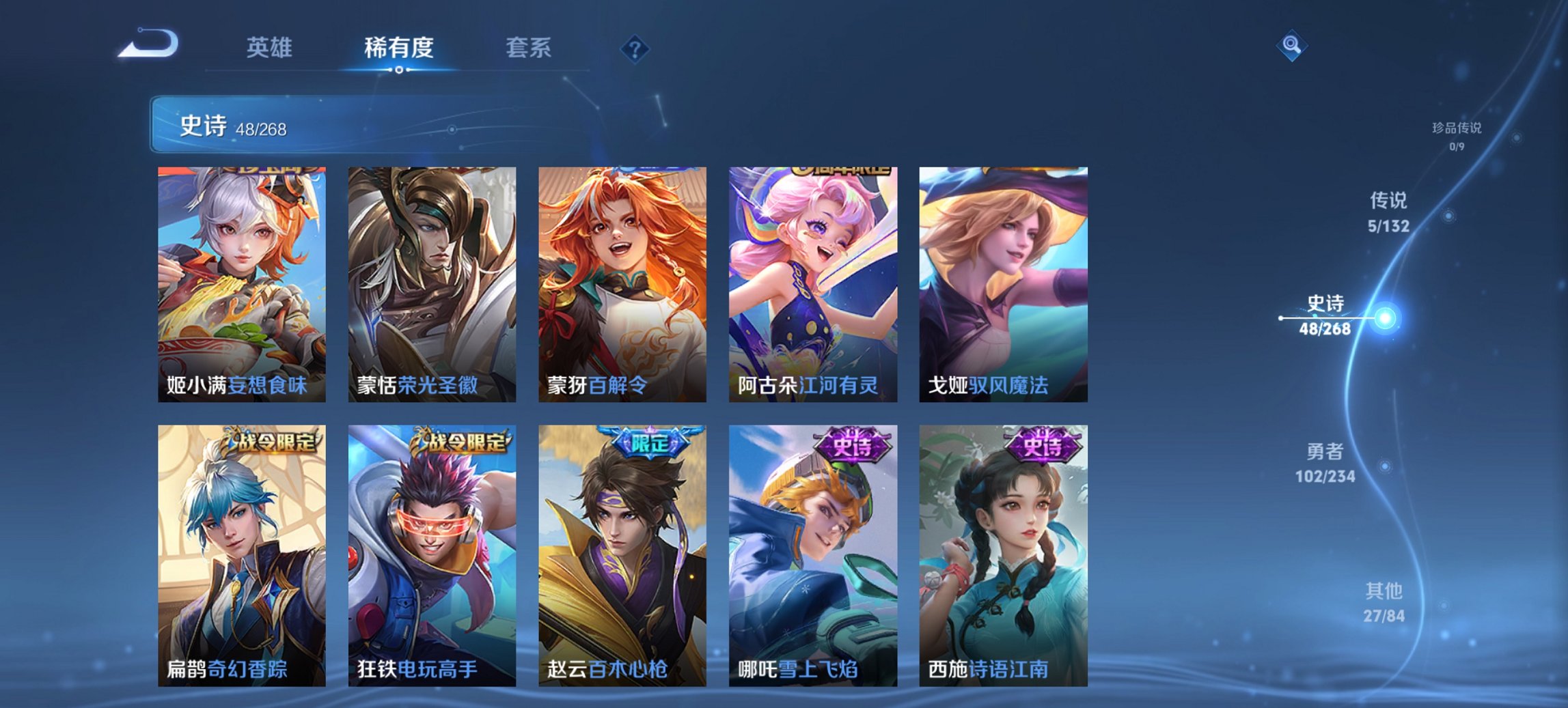 WZCMW4101179王者荣耀账号详情图12 WZCMW4101179王者荣耀账号详情图12