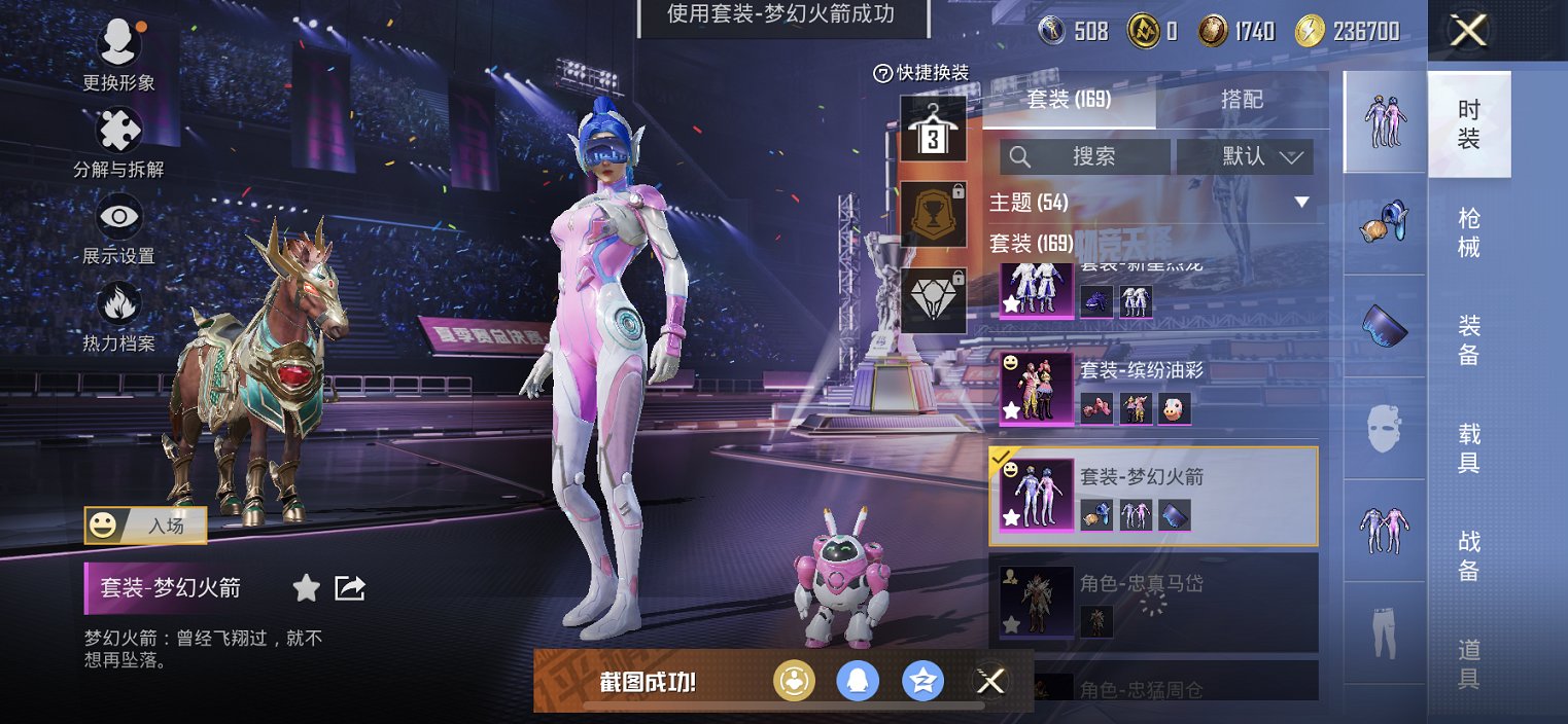 和平精英账号苹果QQ5载具-172套装-171枪皮-可二次实名【黑丝6载具12粉装4特效枪 秒换绑不用等】 苹果Q区-6