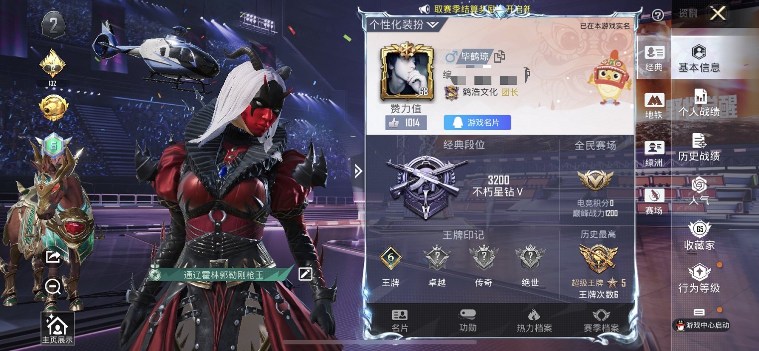 HPCMW452731和平精英账号详情图2