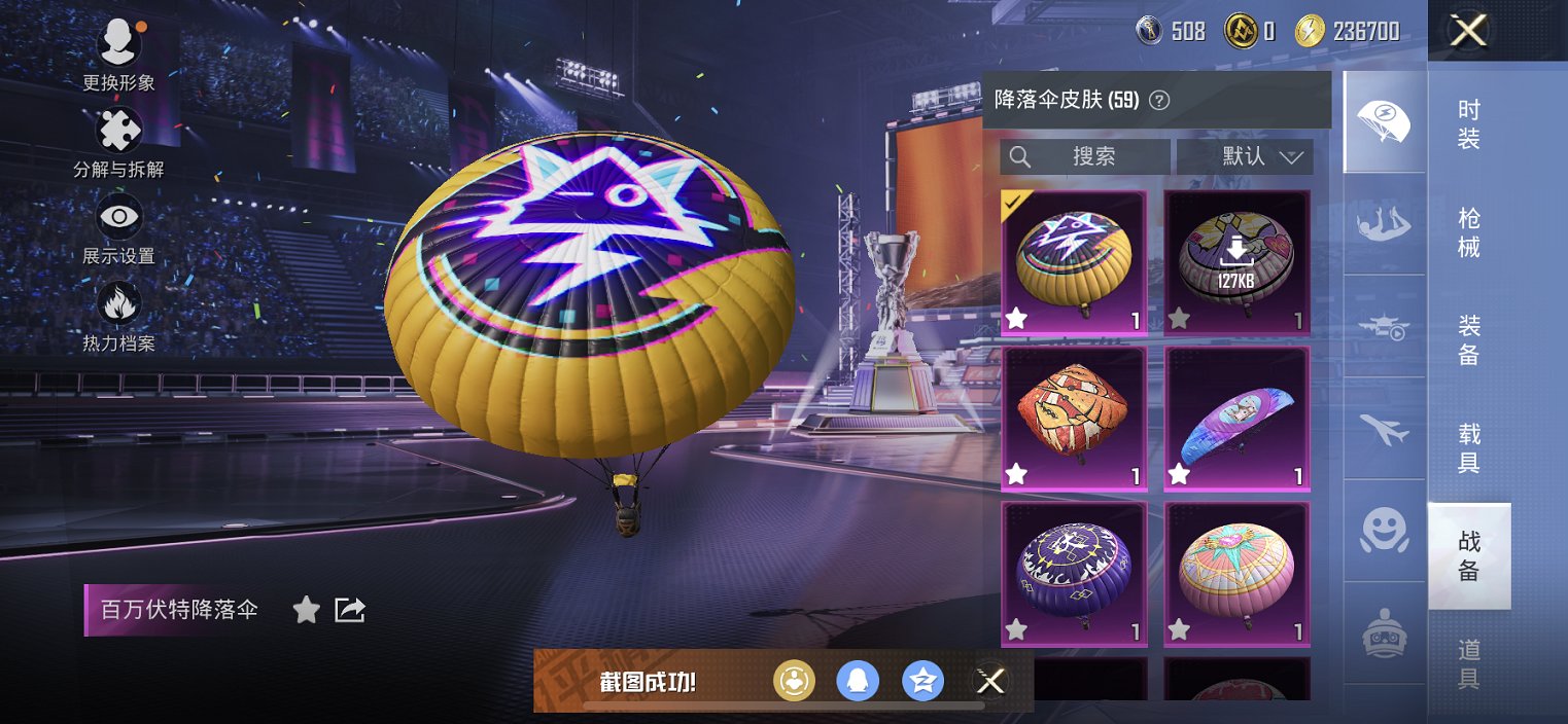 HPCMW452731和平精英账号详情图3