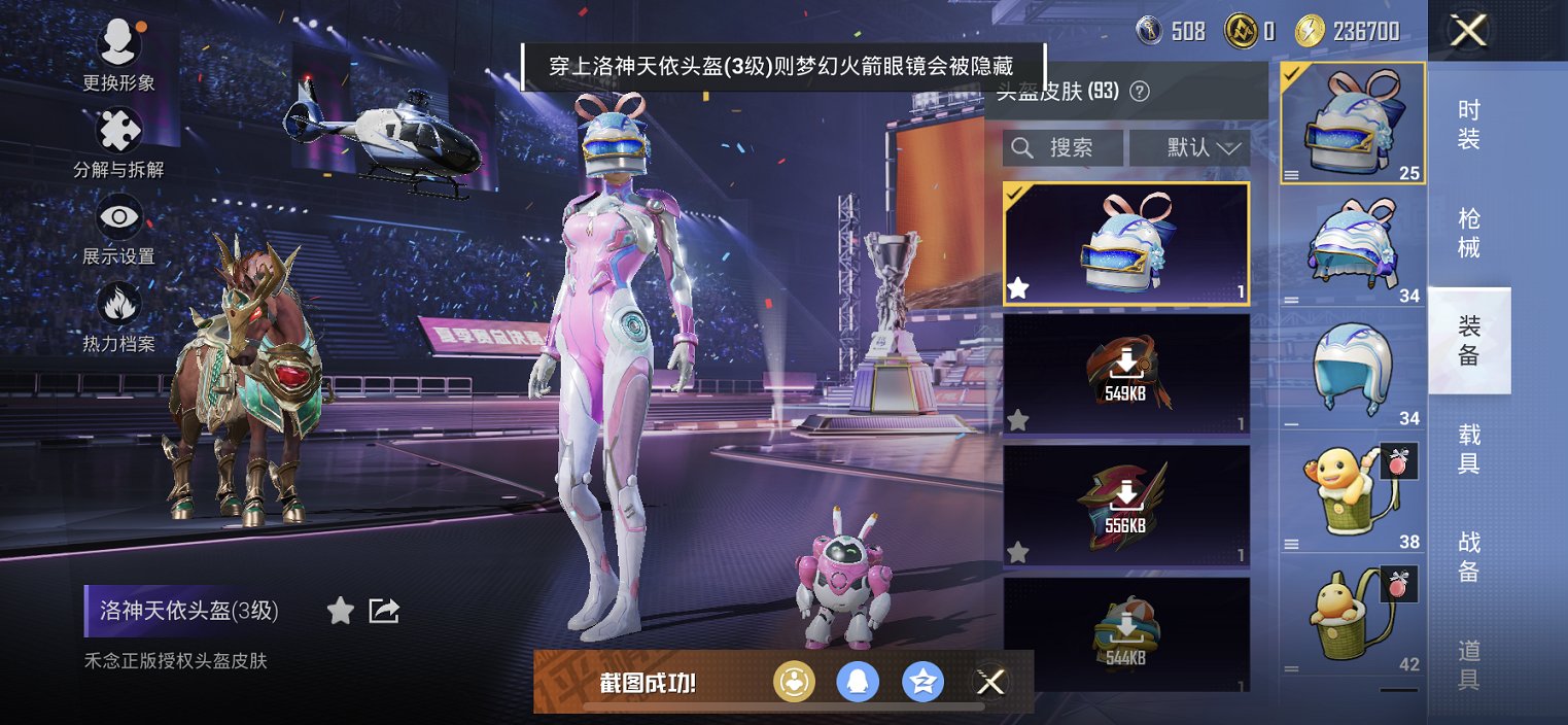 HPCMW452731和平精英账号详情图5