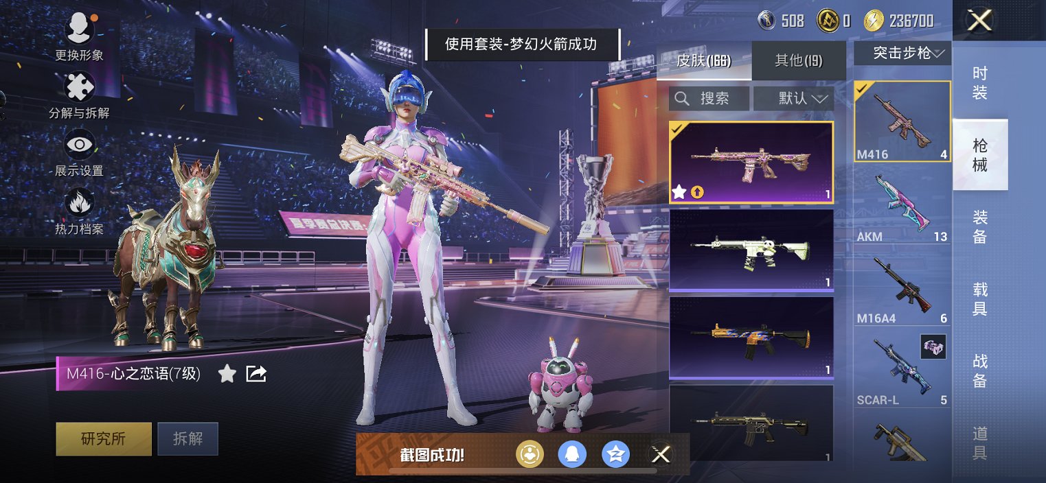 HPCMW452731和平精英账号详情图6