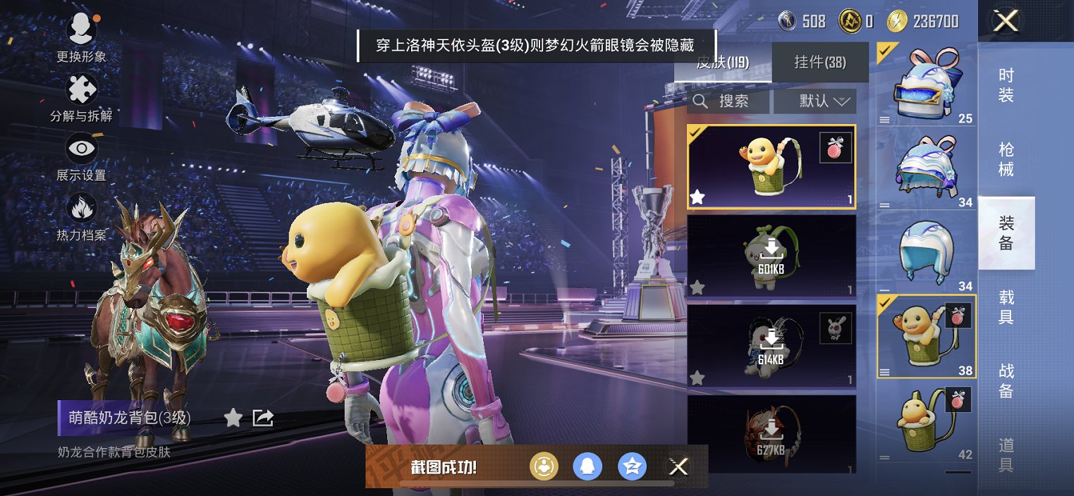 HPCMW452731和平精英账号详情图10