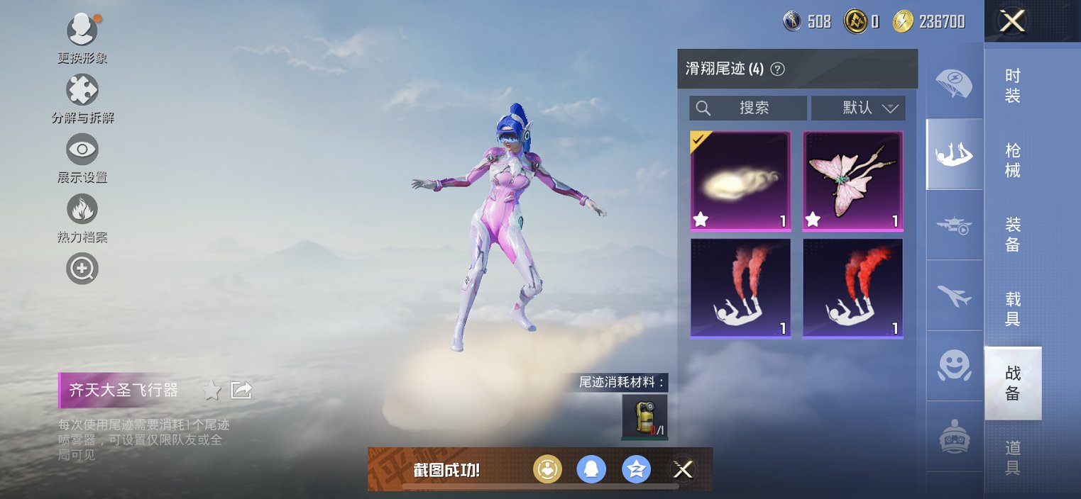 HPCMW452731和平精英账号详情图13