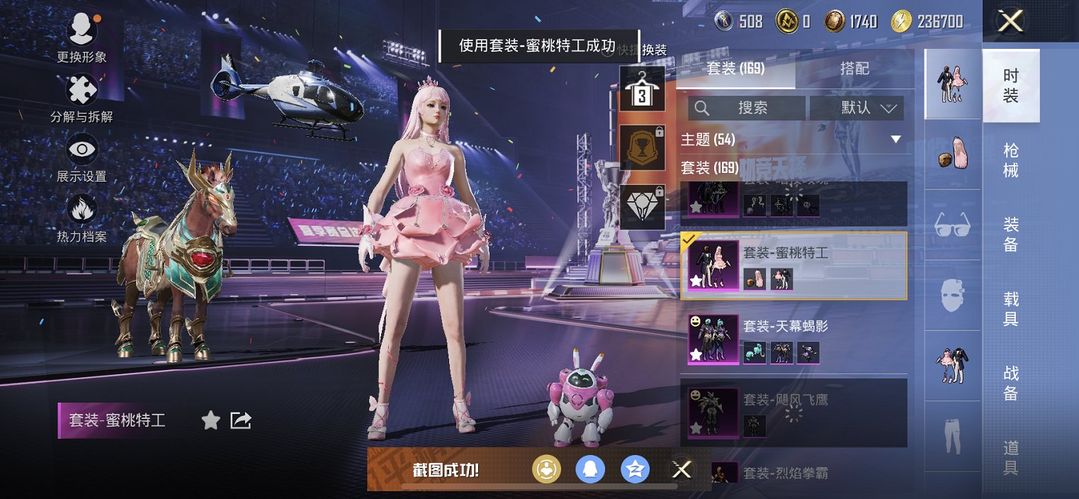 HPCMW452731和平精英账号详情图17