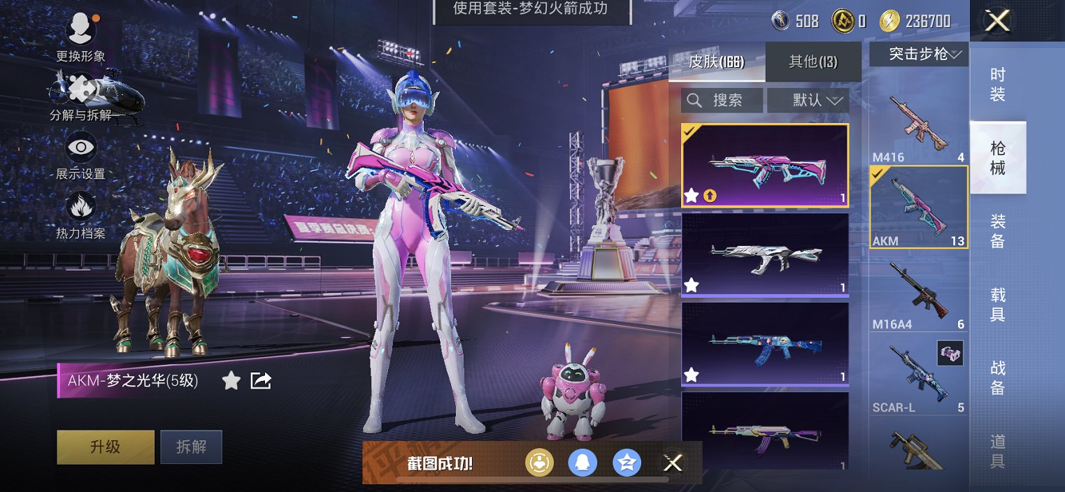 HPCMW452731和平精英账号详情图18