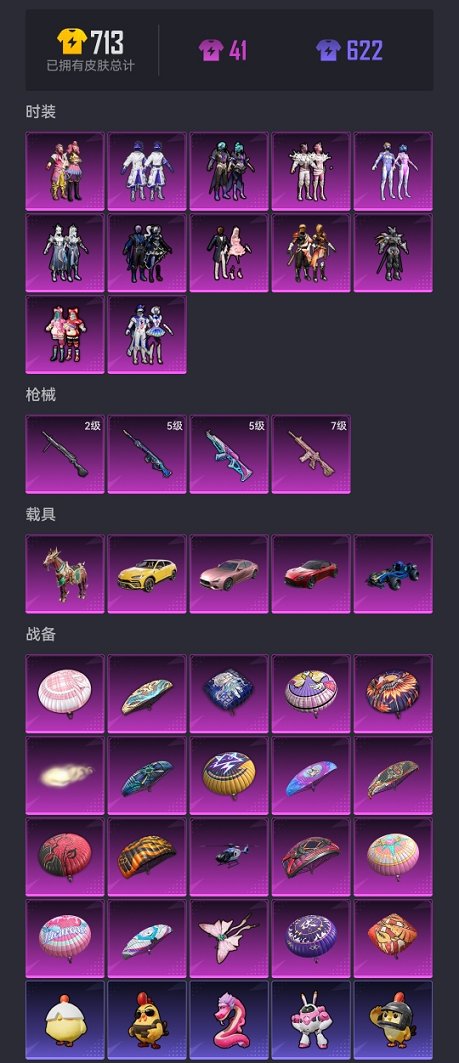 HPCMW452731和平精英账号详情图19