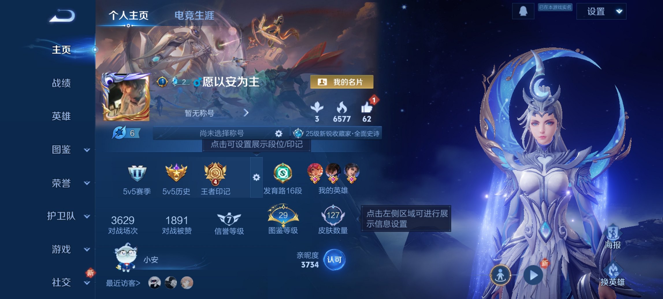 王者荣耀账号安卓QQ126英雄-129皮肤-可二次【九州拓1水晶2传说 q36级 秒换绑不用等】安卓QQ-126英雄-1