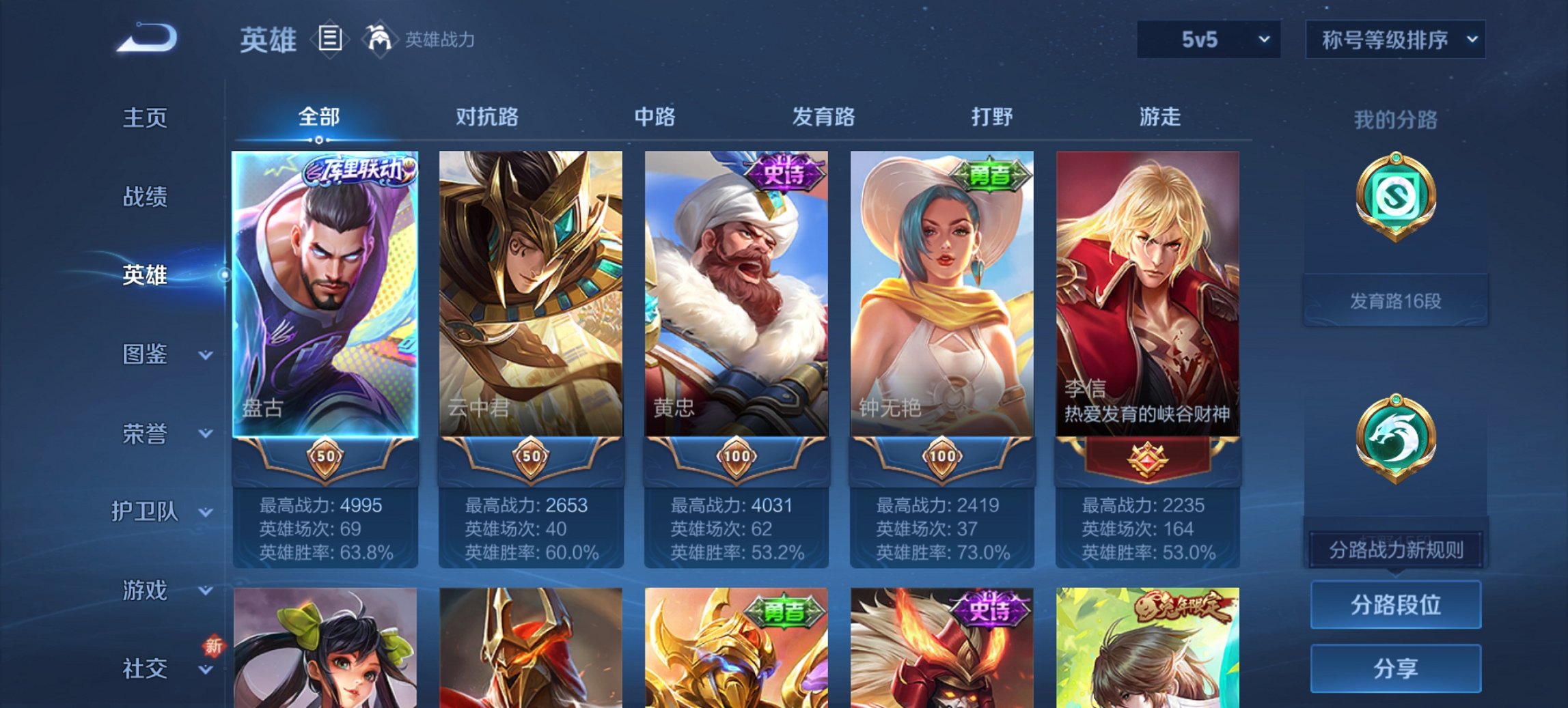 WZCMW4101196王者荣耀账号详情图2 WZCMW4101196王者荣耀账号详情图2