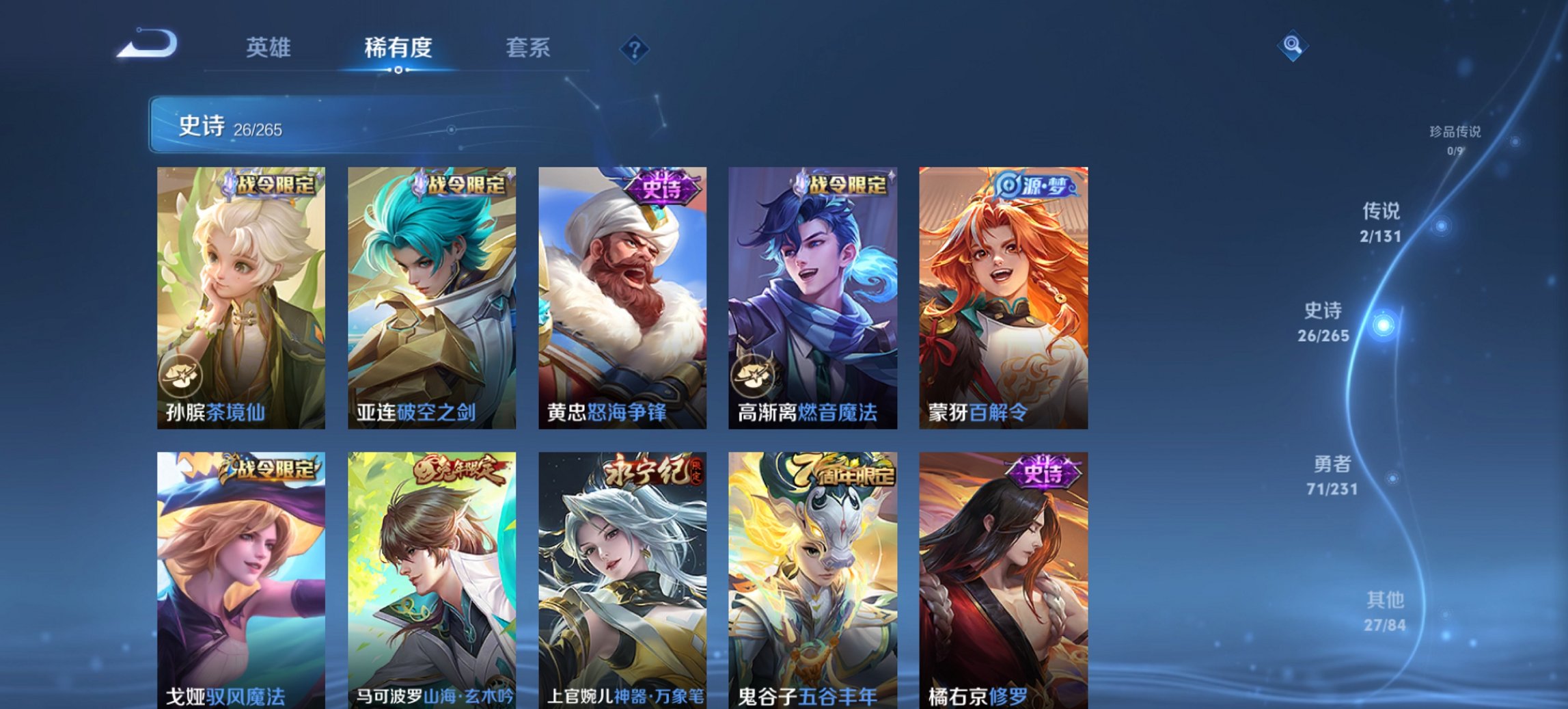 WZCMW4101196王者荣耀账号详情图3 WZCMW4101196王者荣耀账号详情图3