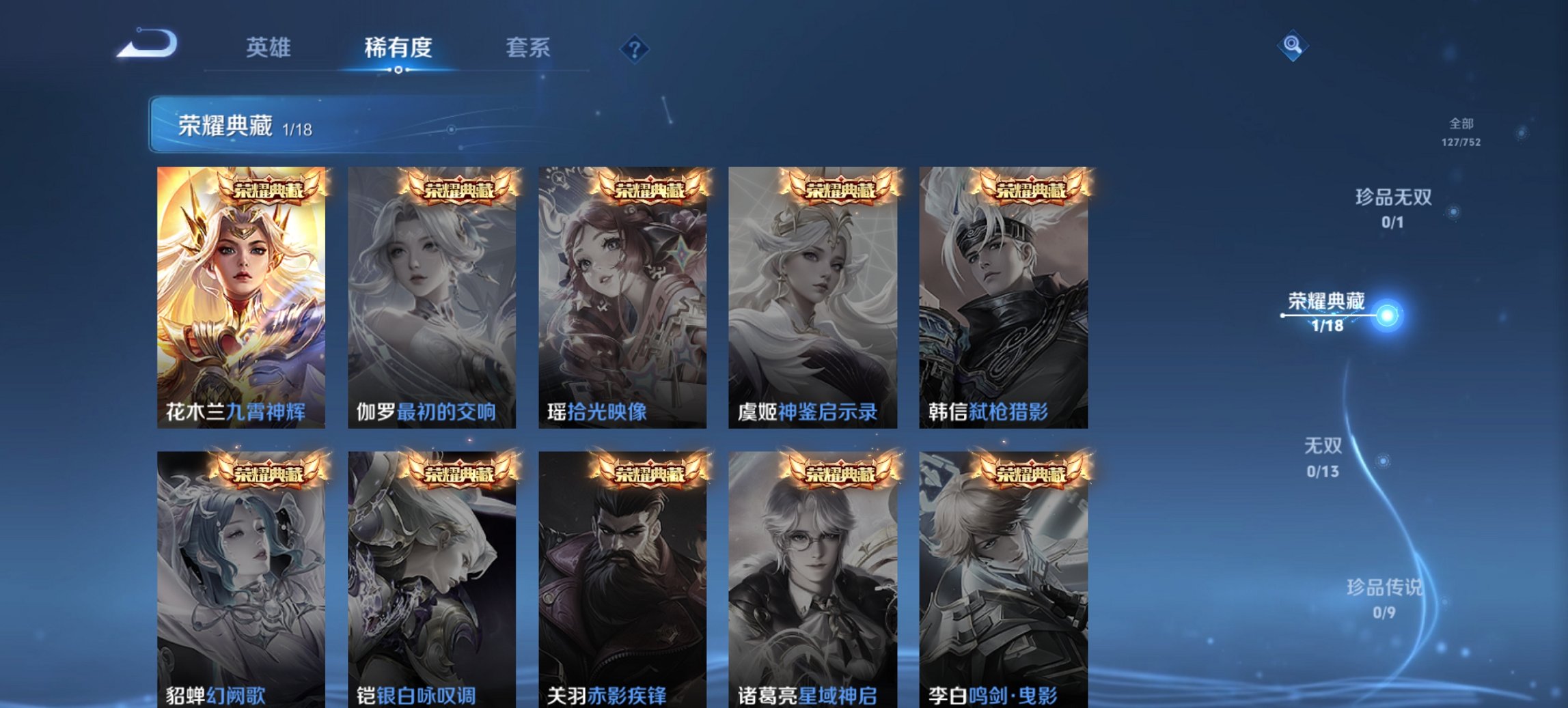 WZCMW4101196王者荣耀账号详情图4 WZCMW4101196王者荣耀账号详情图4