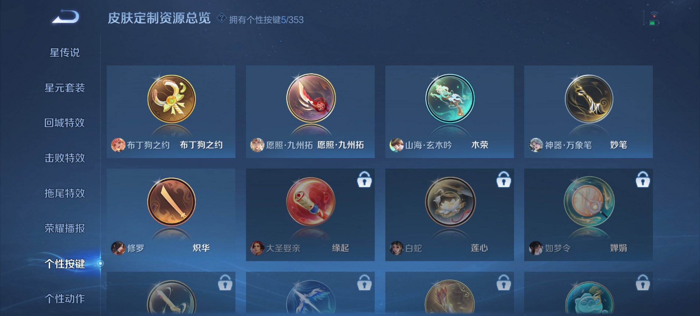 WZCMW4101196王者荣耀账号详情图7 WZCMW4101196王者荣耀账号详情图7