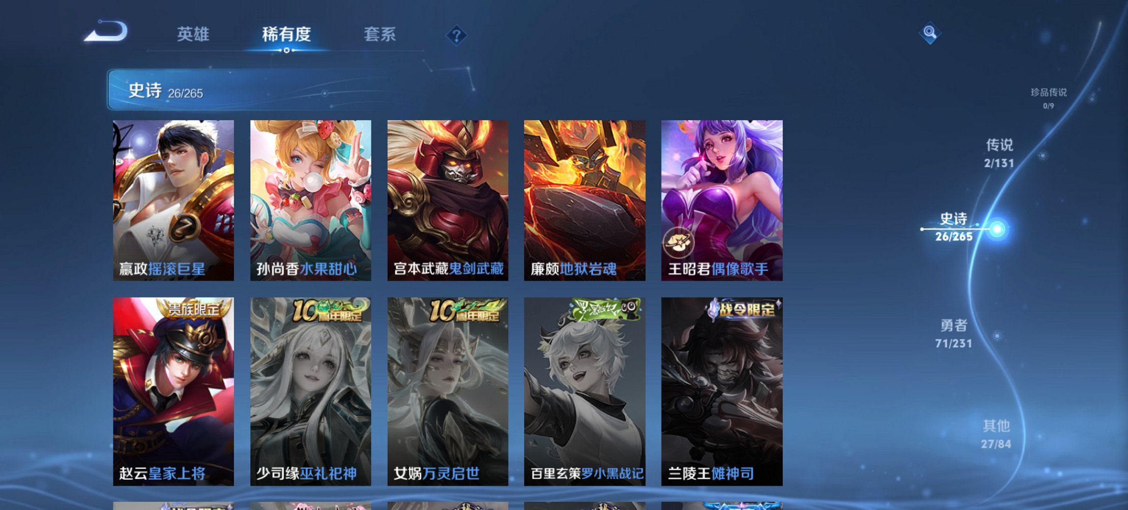 WZCMW4101196王者荣耀账号详情图9 WZCMW4101196王者荣耀账号详情图9