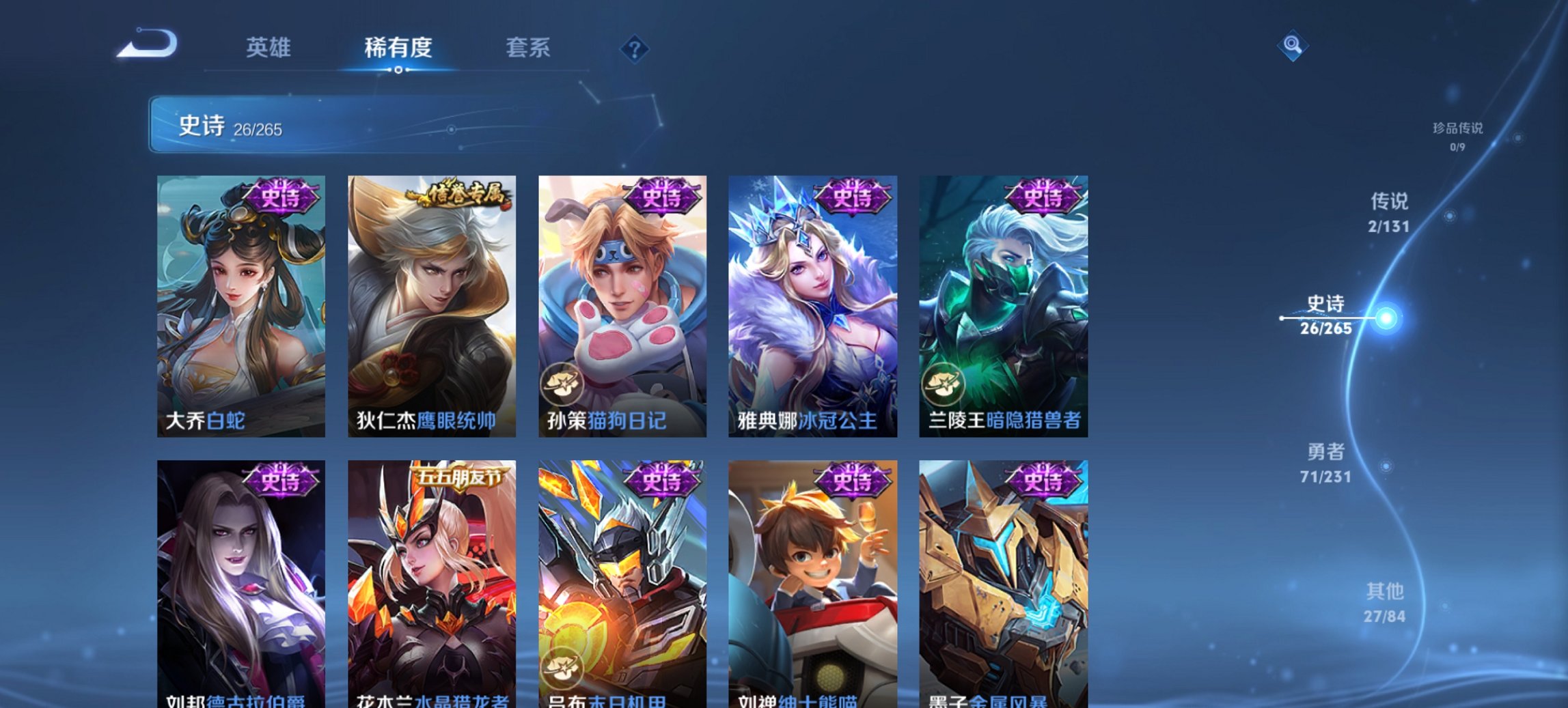 WZCMW4101196王者荣耀账号详情图10 WZCMW4101196王者荣耀账号详情图10