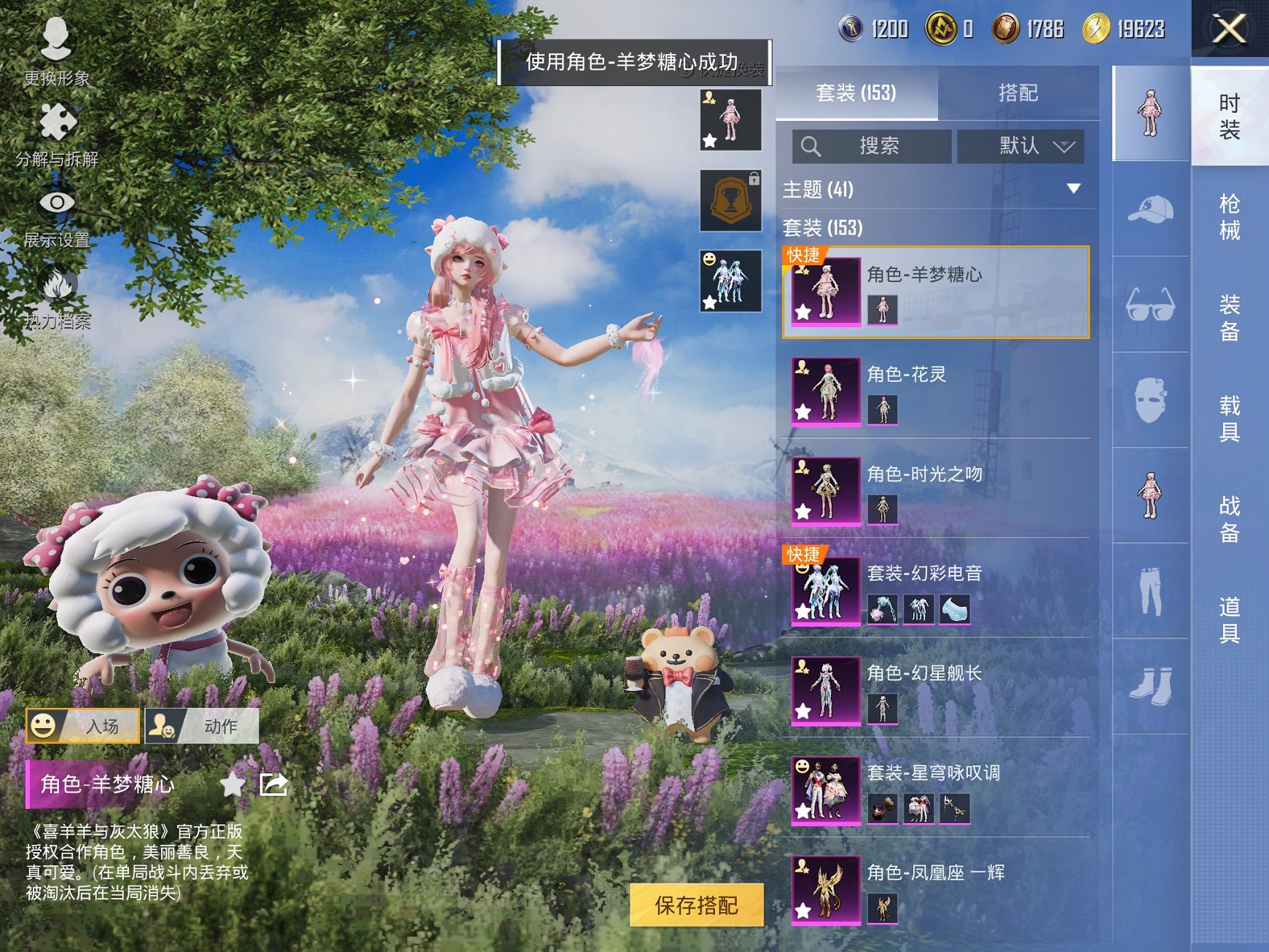 和平精英账号苹果QQ0载具-157套装-196枪皮-【女号满级GROZA巴啦啦小魔仙9粉装6特效枪 秒换绑不用等】 苹果