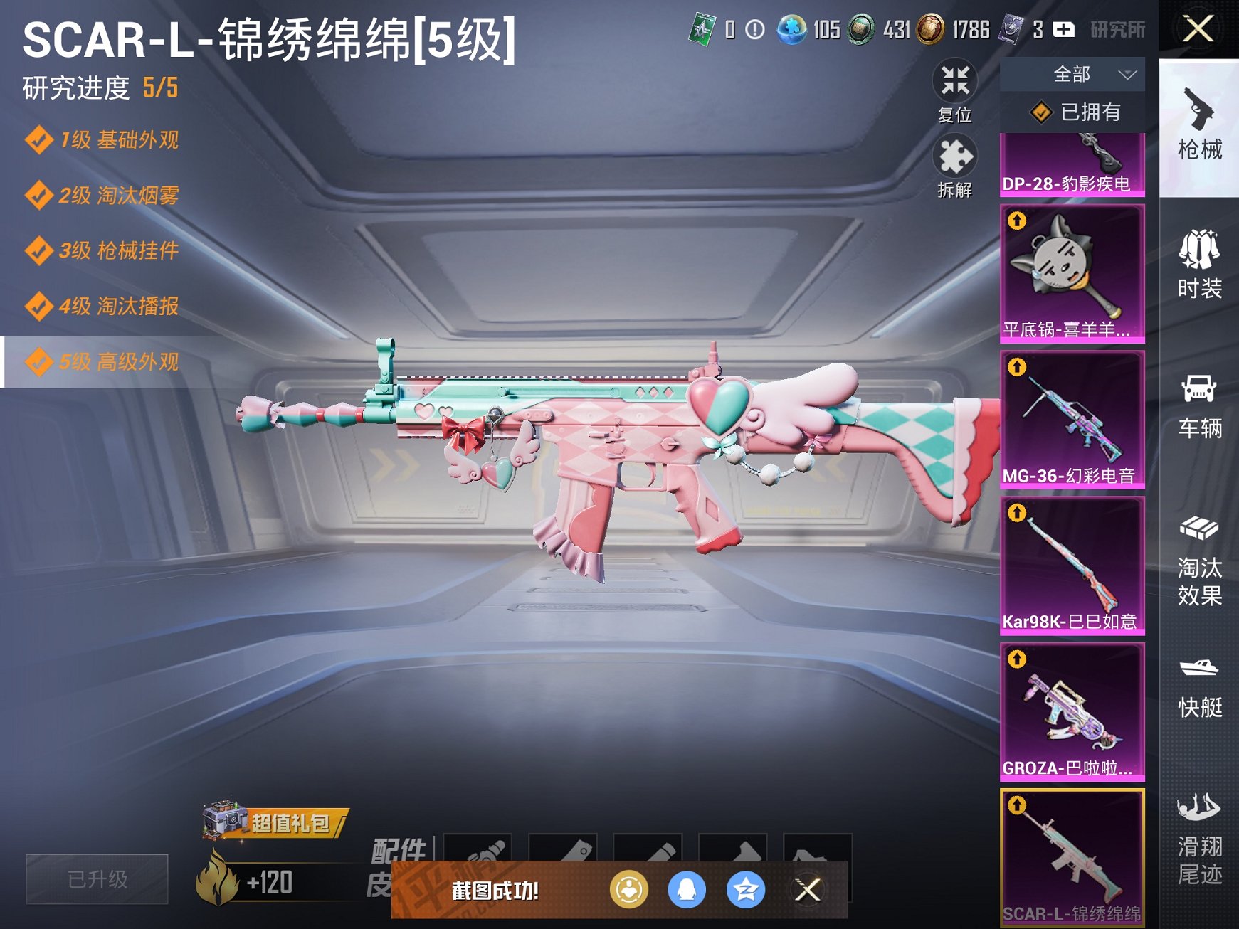 HPCMW452726和平精英账号详情图2