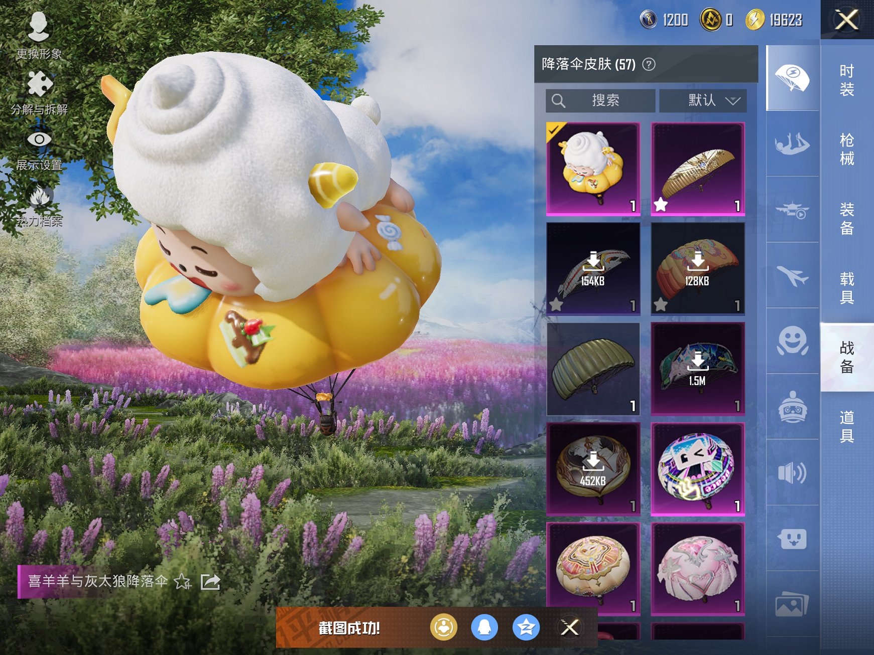 HPCMW452726和平精英账号详情图4