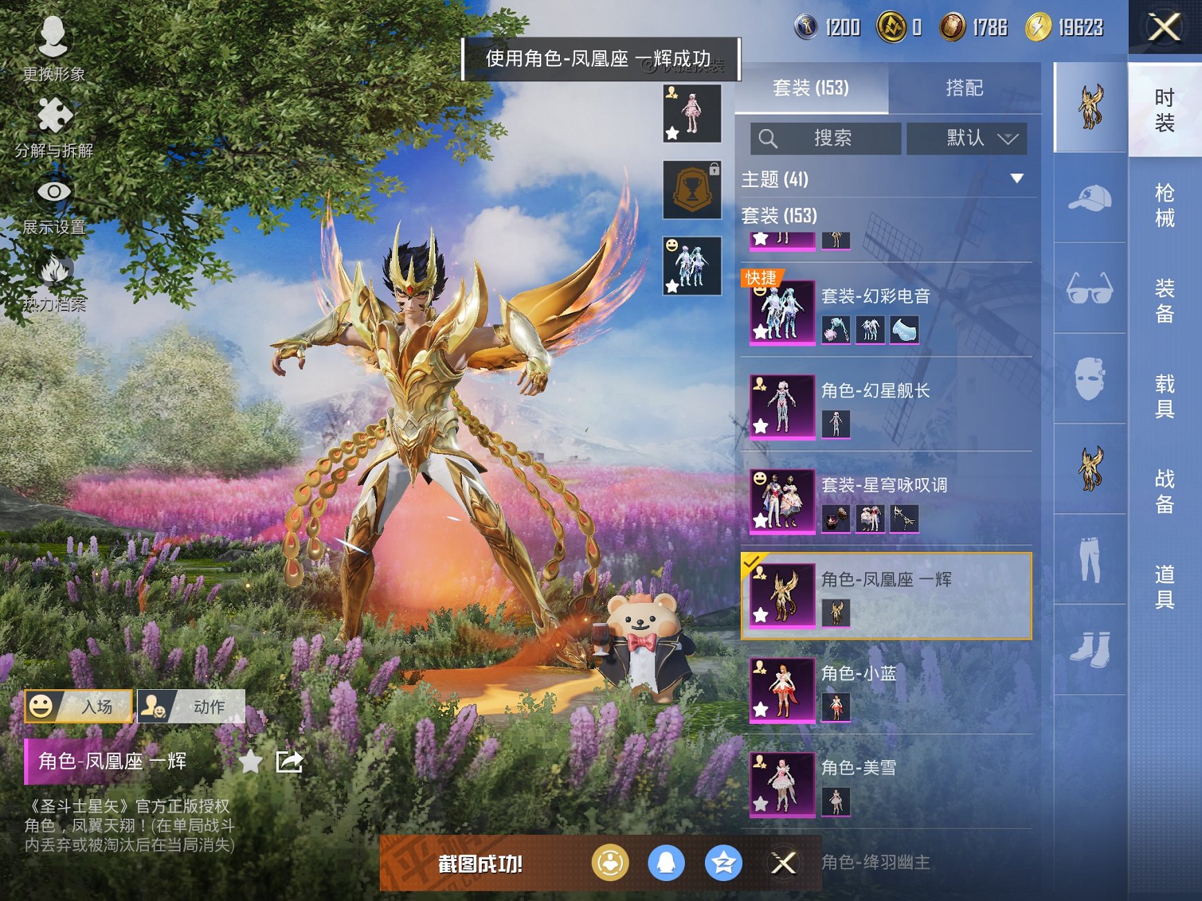 HPCMW452726和平精英账号详情图6