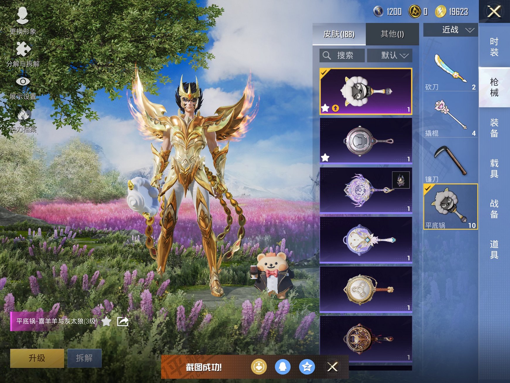 HPCMW452726和平精英账号详情图7