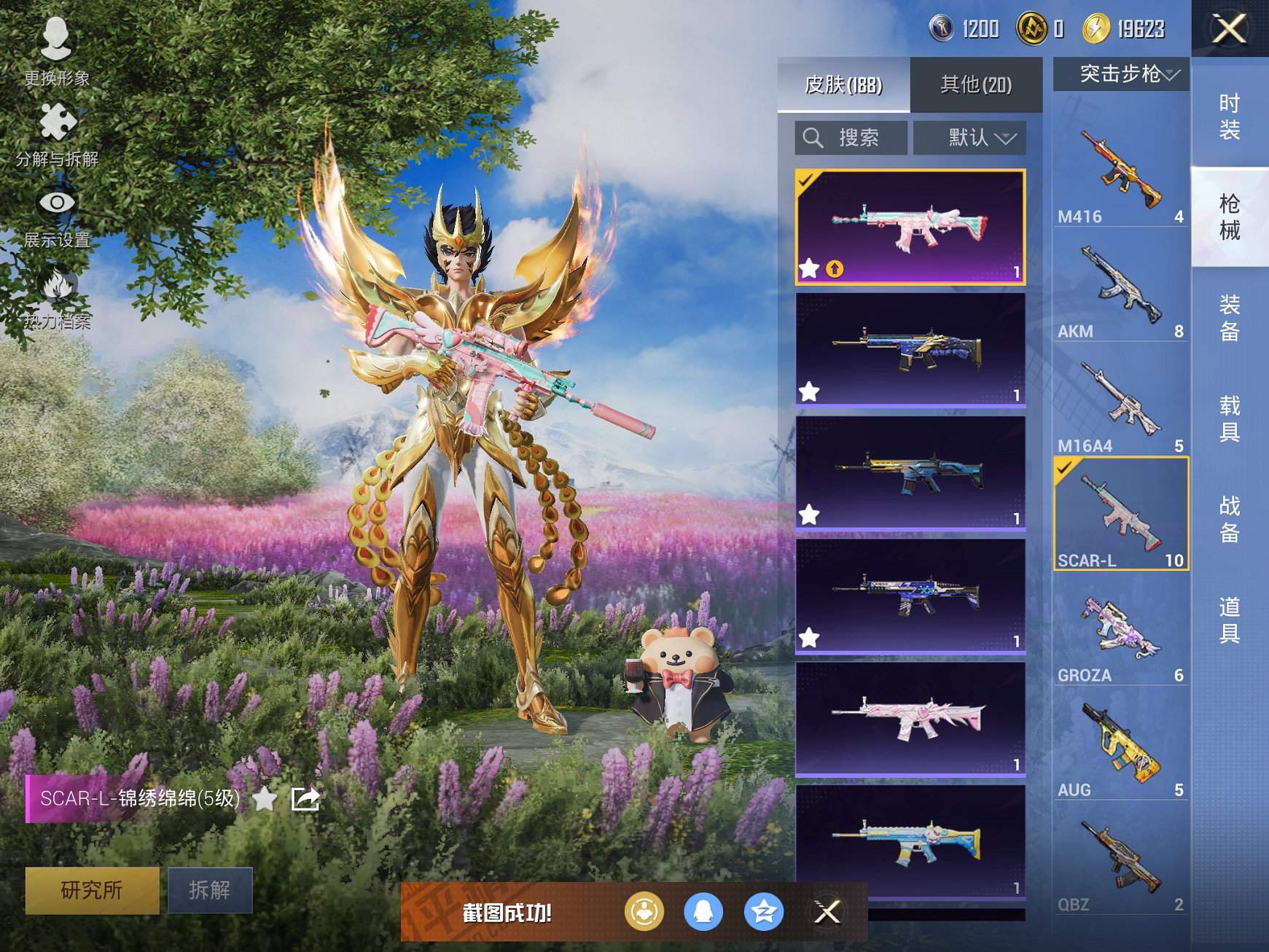 HPCMW452726和平精英账号详情图8