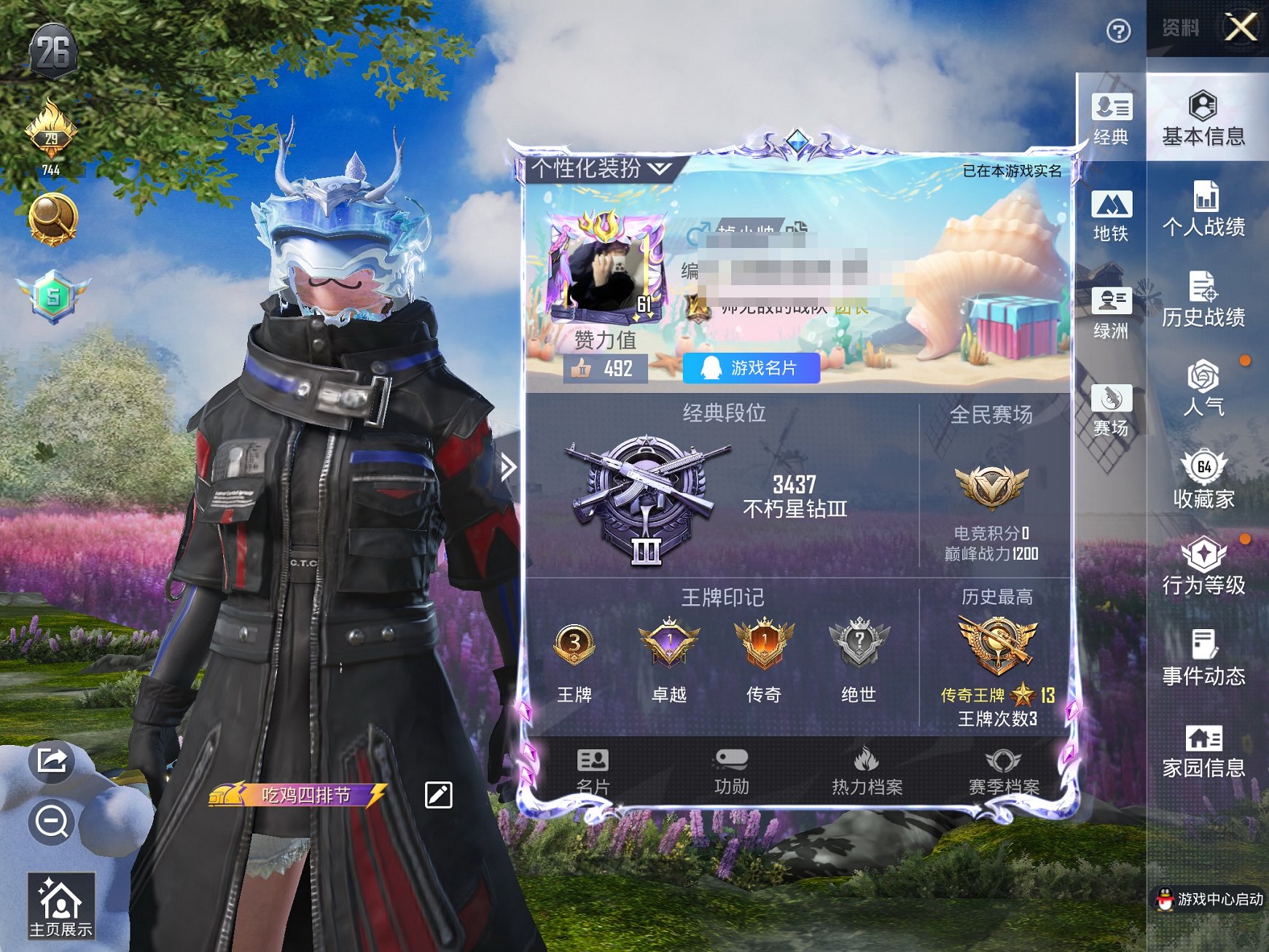 HPCMW452726和平精英账号详情图9