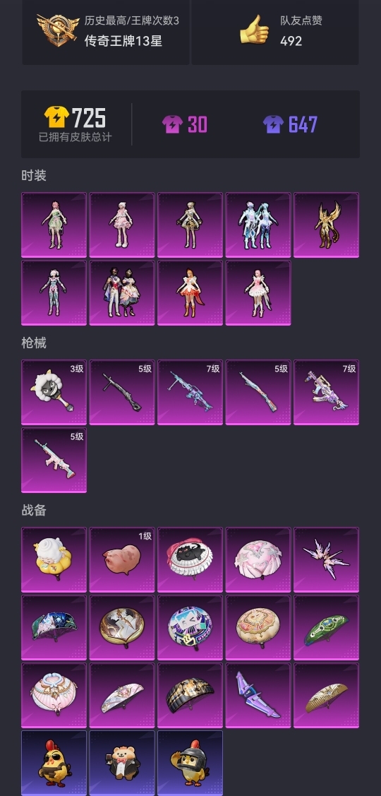 HPCMW452726和平精英账号详情图10