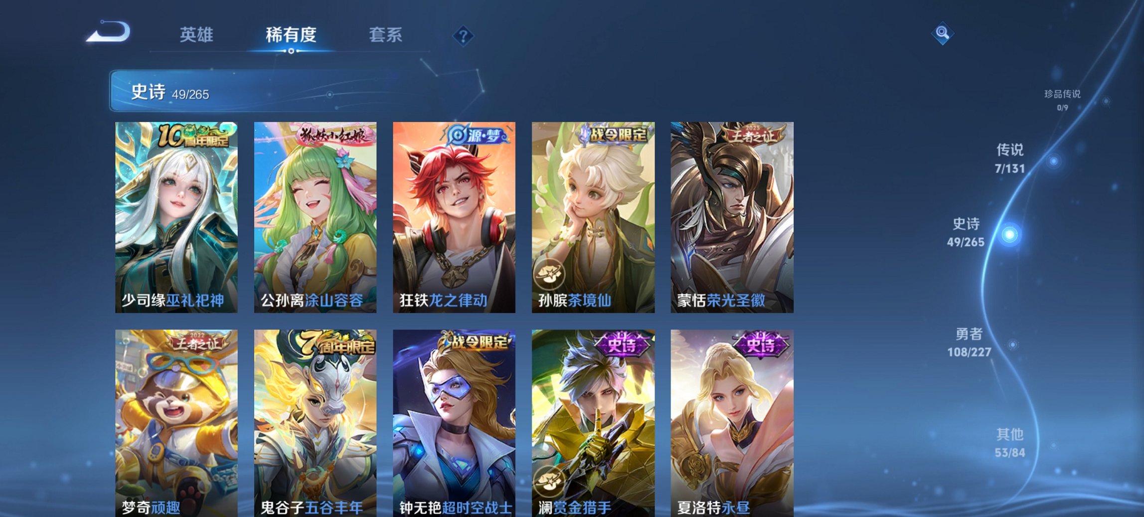 WZCMW4101180王者荣耀账号详情图5