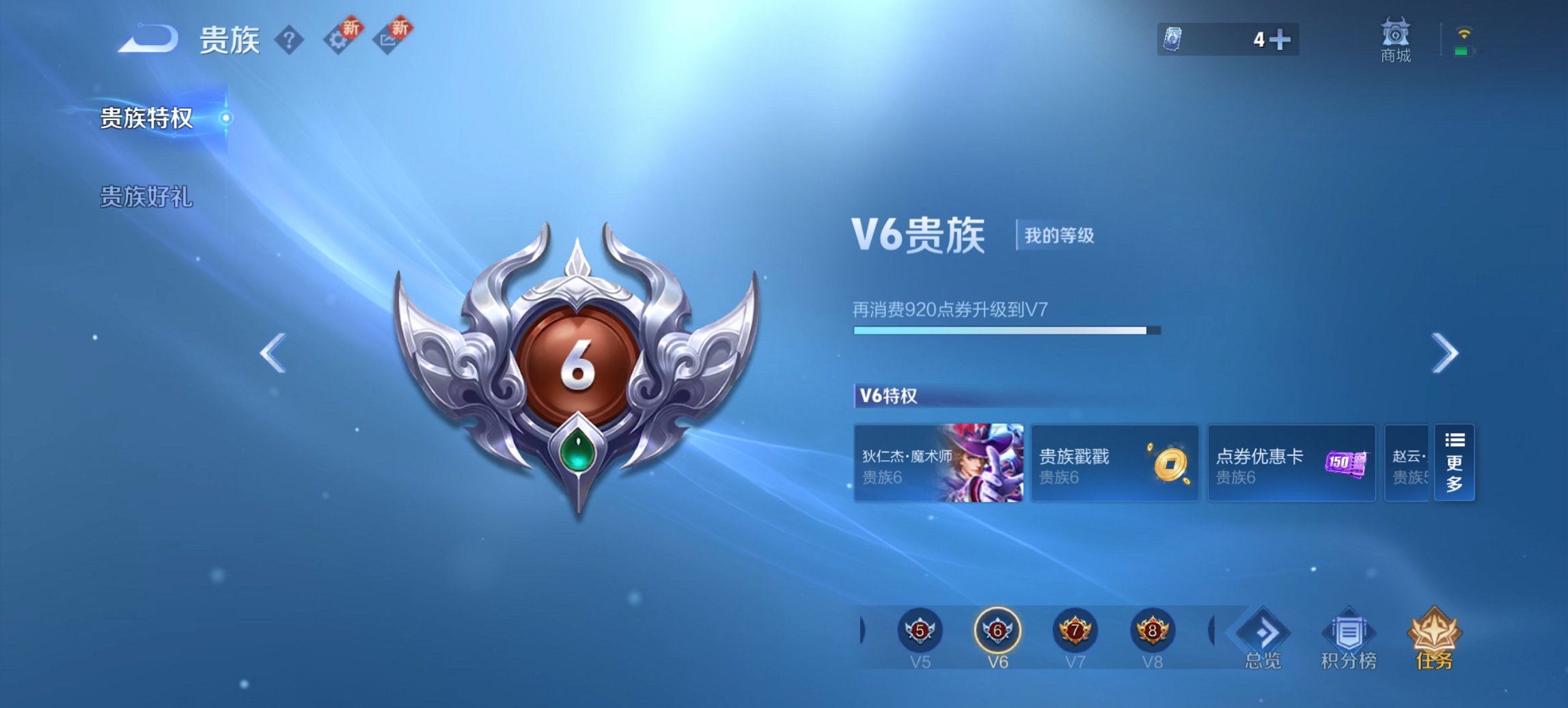 WZCMW4101180王者荣耀账号详情图6