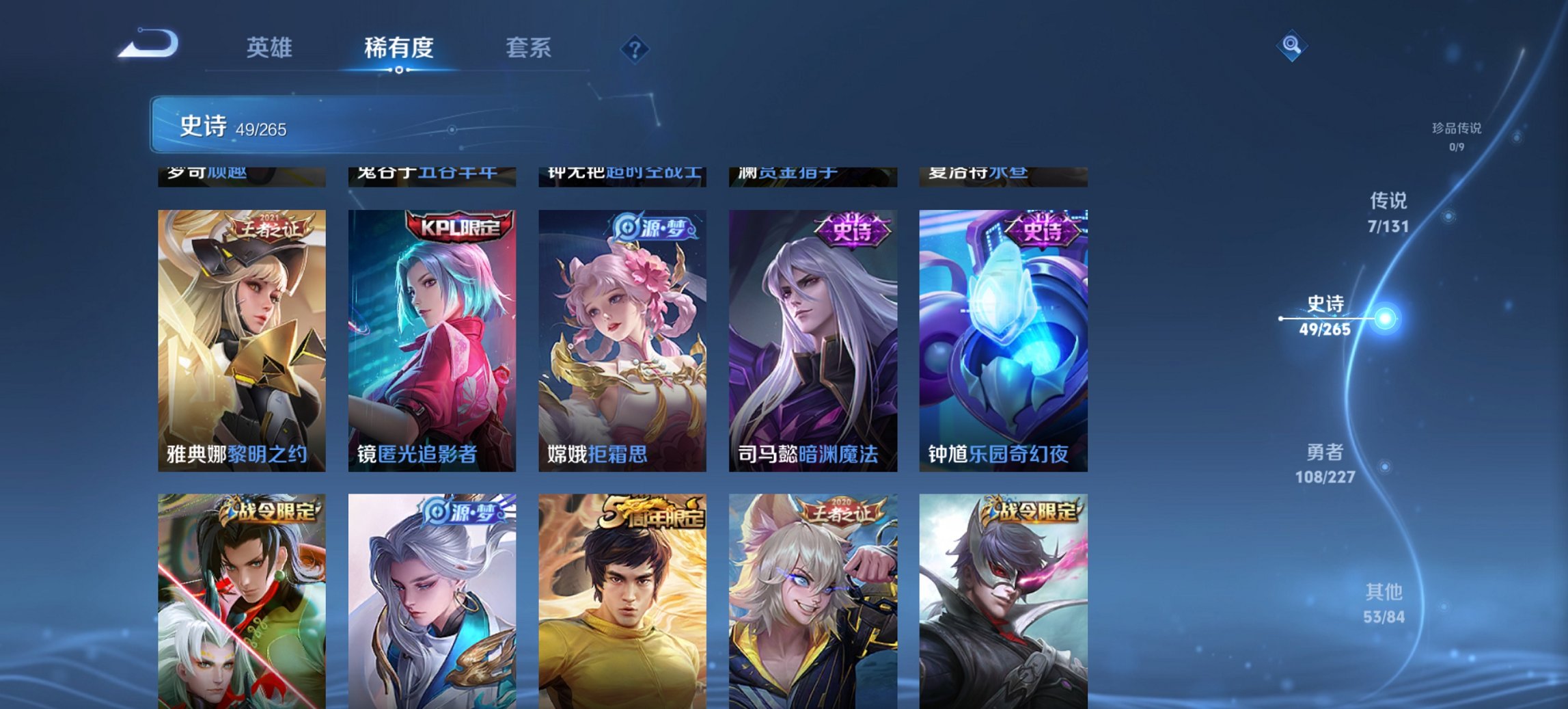 WZCMW4101180王者荣耀账号详情图9