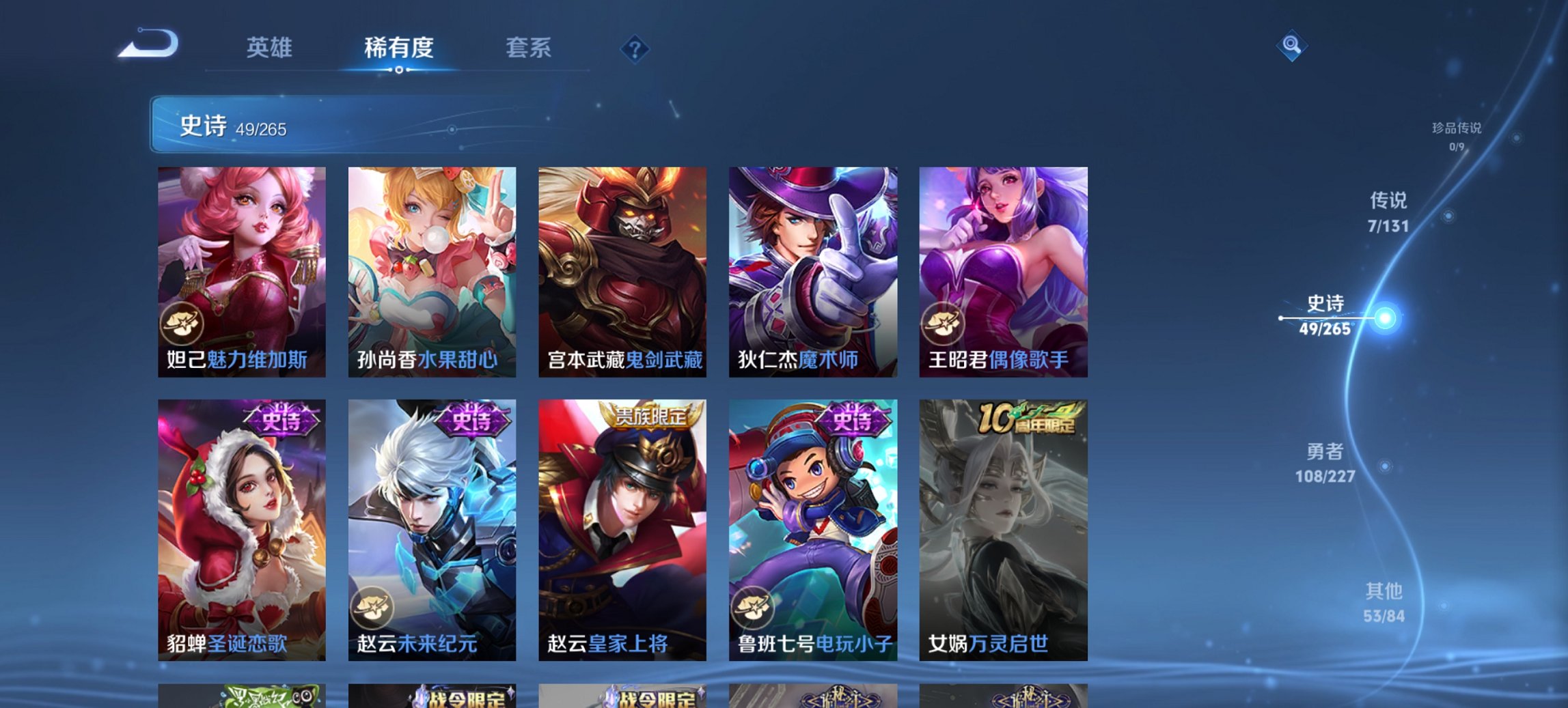 WZCMW4101180王者荣耀账号详情图11