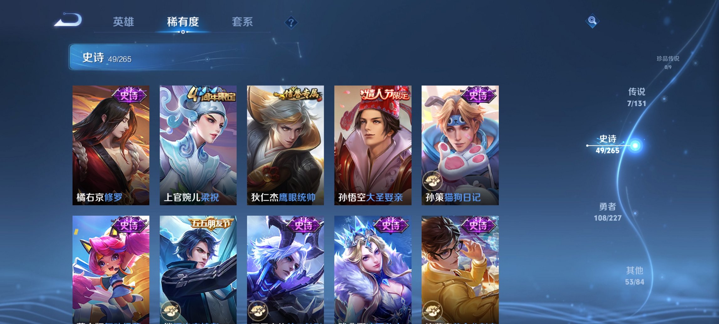 WZCMW4101180王者荣耀账号详情图12