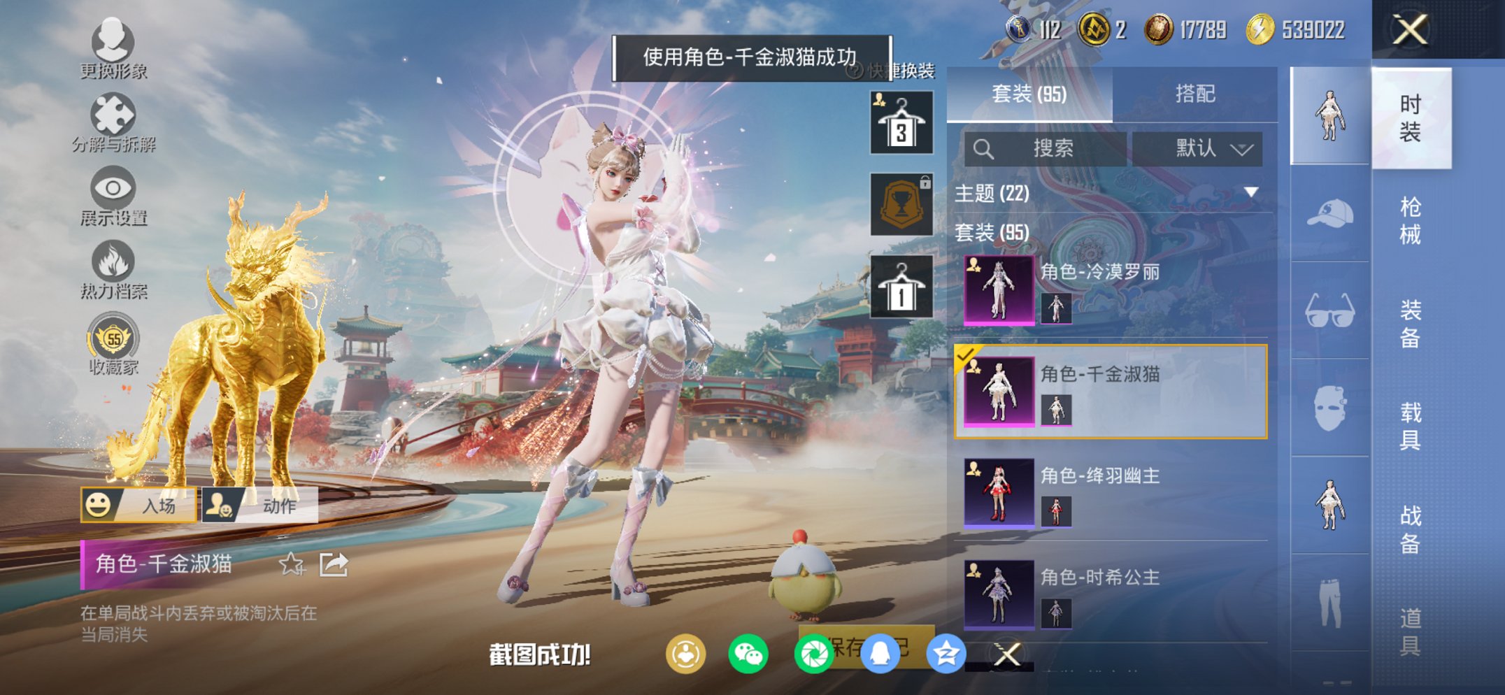 和平精英账号苹果QQ1载具-95套装-138枪皮-【战神框金鞋都市男神满级M4风花雪月7特效枪2粉装1载具 秒换绑不用等