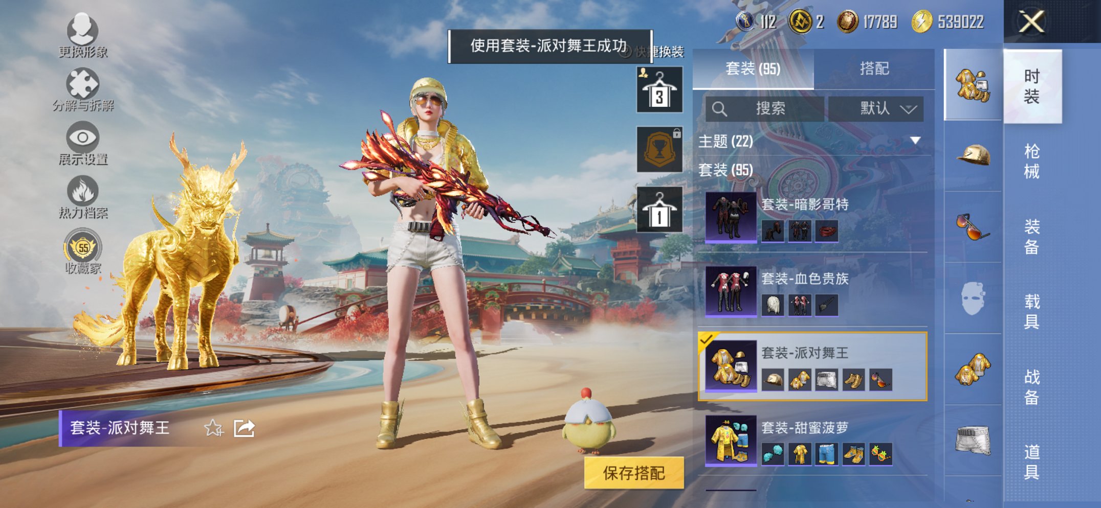 HPCMW452728和平精英账号详情图2