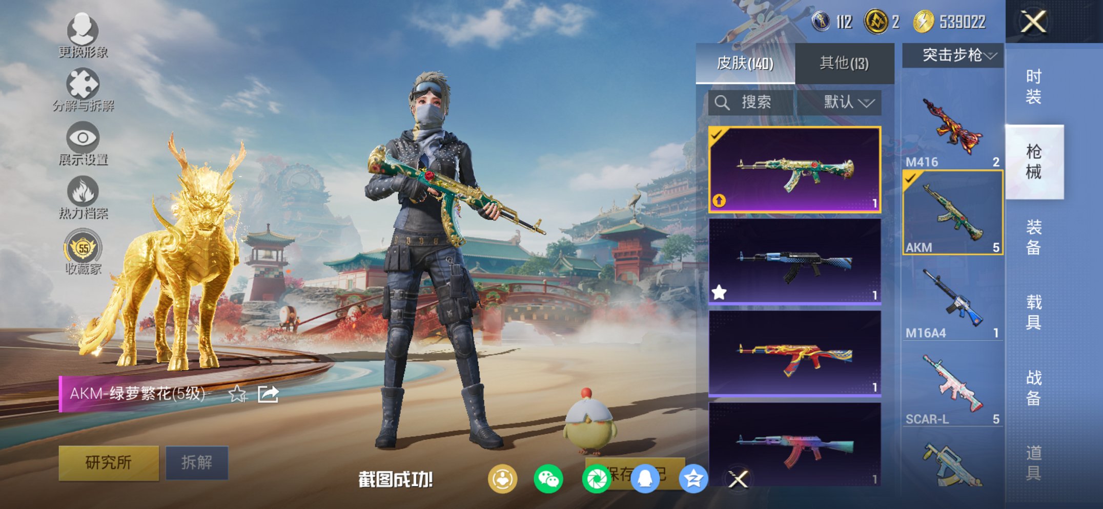 HPCMW452728和平精英账号详情图3