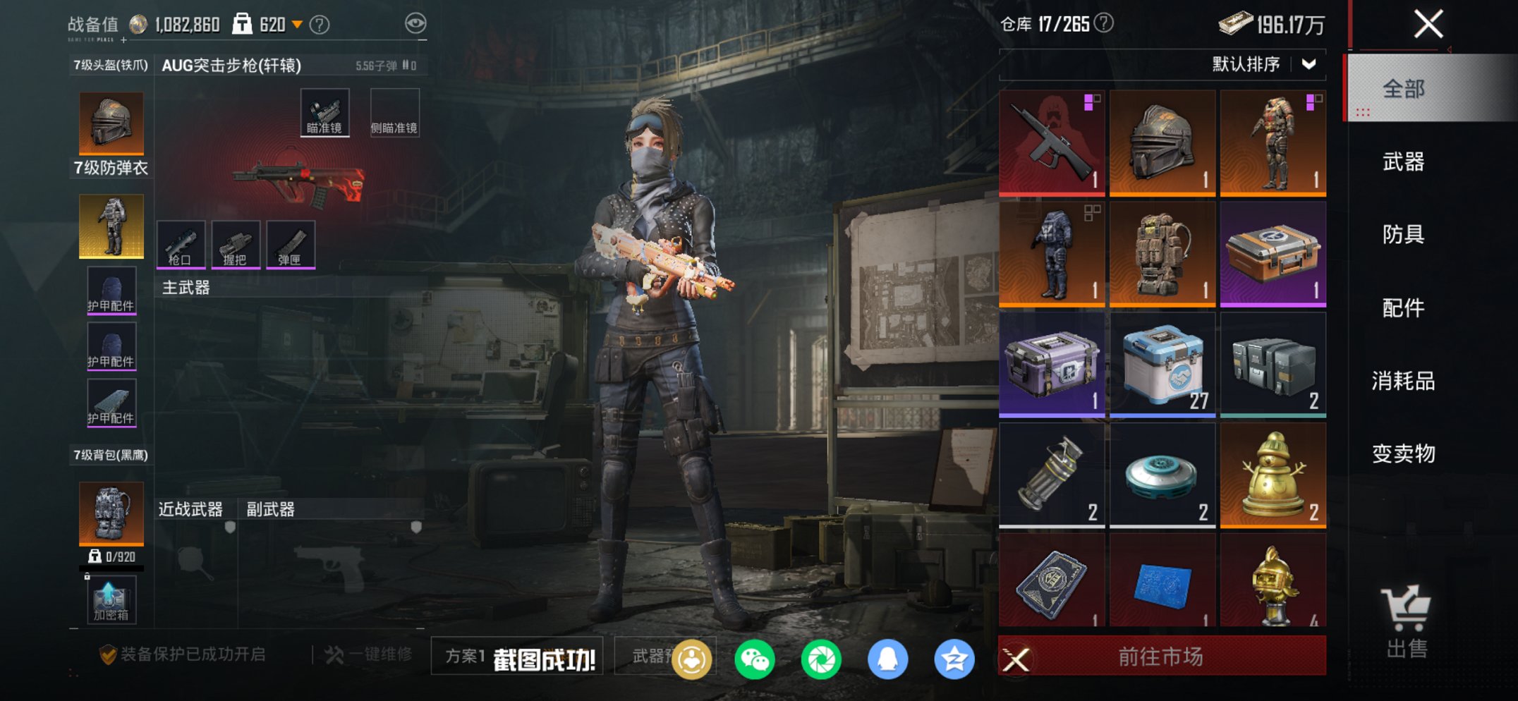 HPCMW452728和平精英账号详情图4