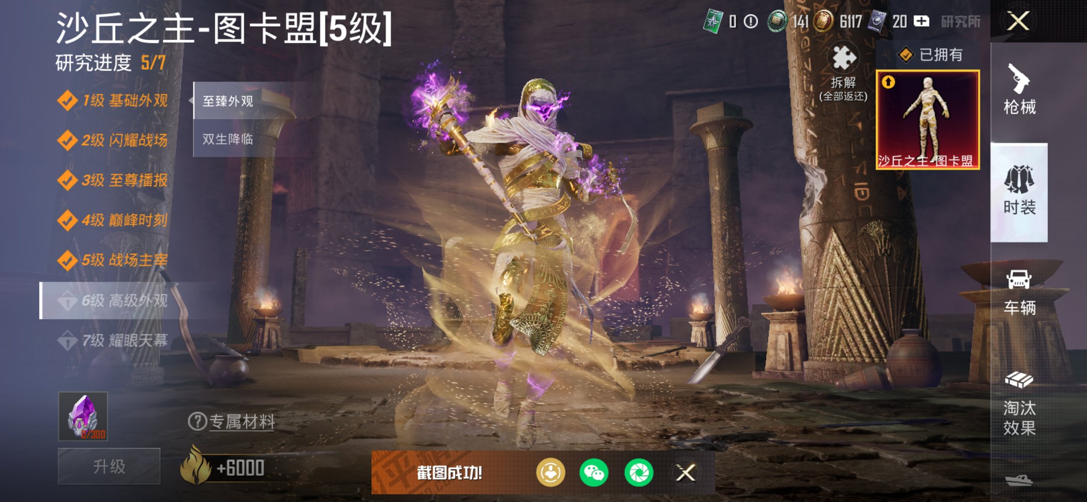 和平精英账号苹果微信2载具-69套装-120枪皮-【5级图卡盟男女小丑3粉装9特效枪2载具身法素材号】 苹果V区-478