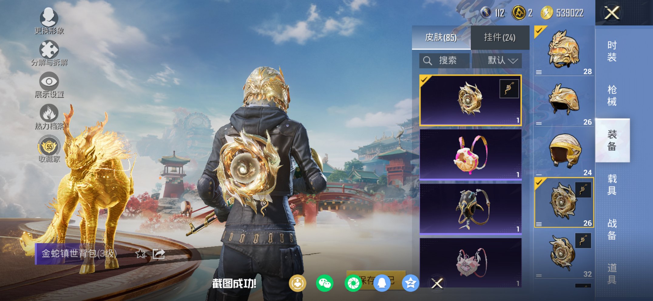 HPCMW452728和平精英账号详情图5