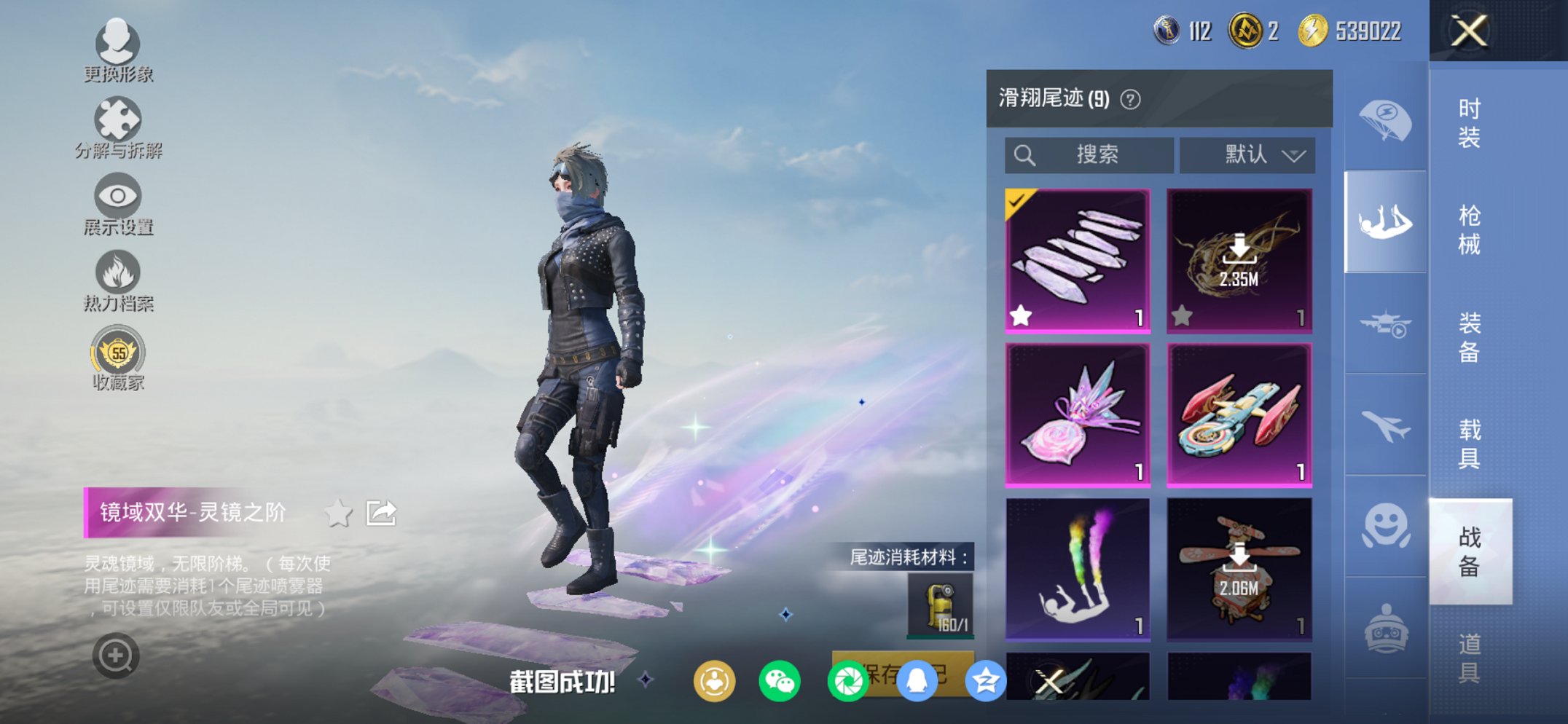 HPCMW452728和平精英账号详情图6