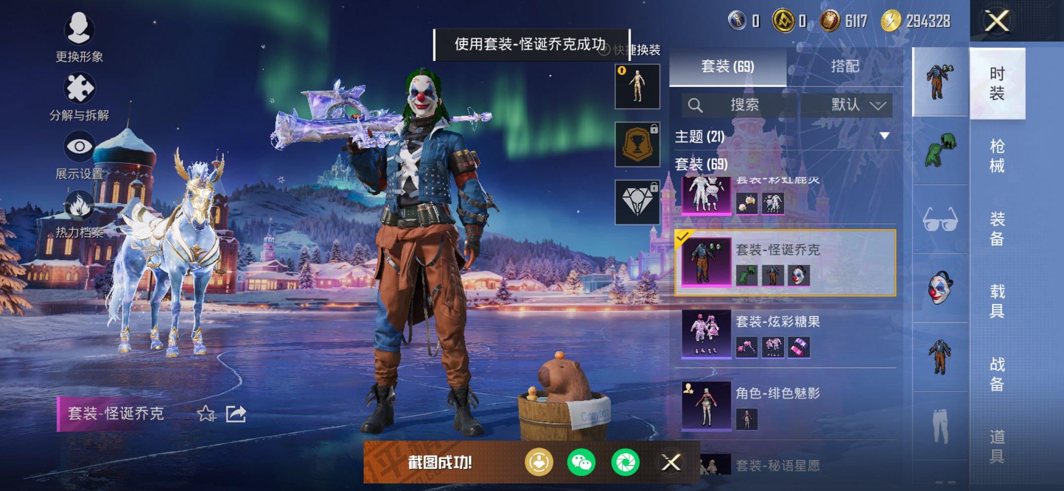 HPCMW452713和平精英账号详情图3