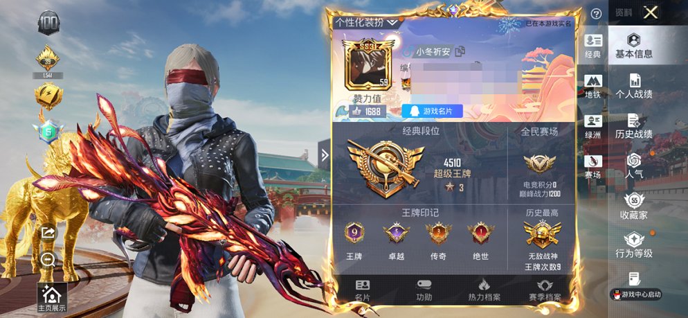 HPCMW452728和平精英账号详情图7