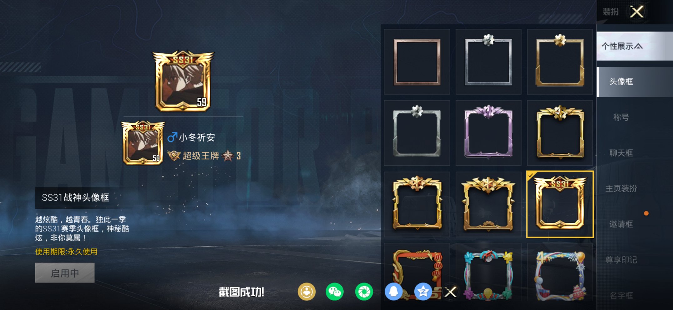 HPCMW452728和平精英账号详情图9