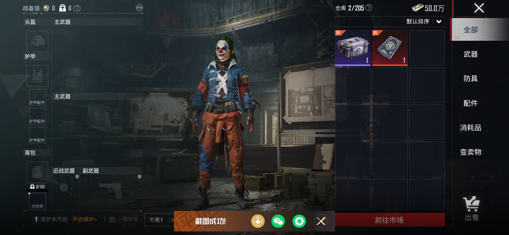 HPCMW452713和平精英账号详情图6