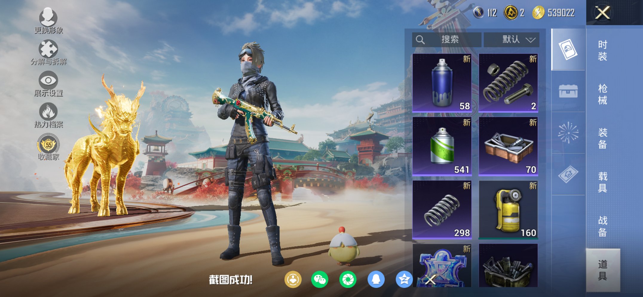 HPCMW452728和平精英账号详情图10