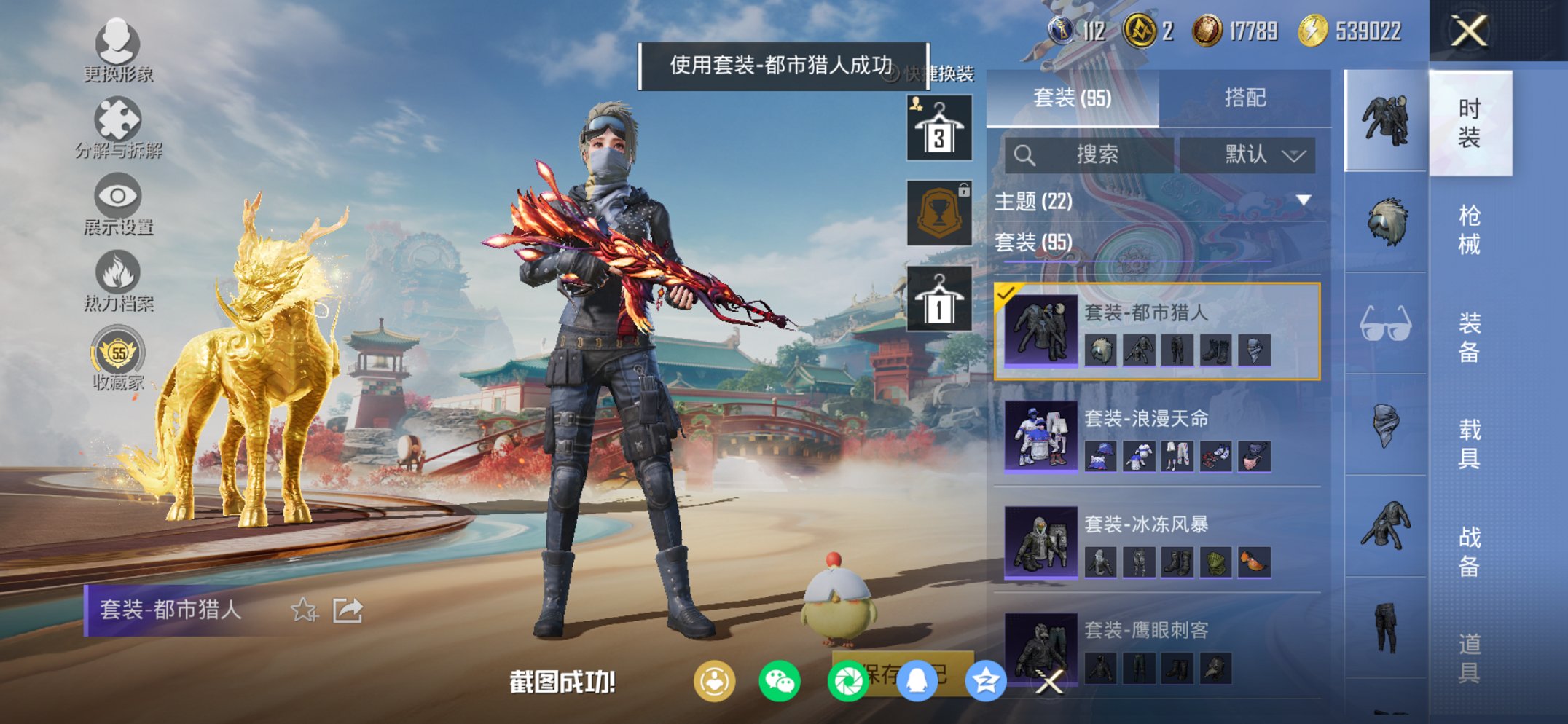 HPCMW452728和平精英账号详情图11