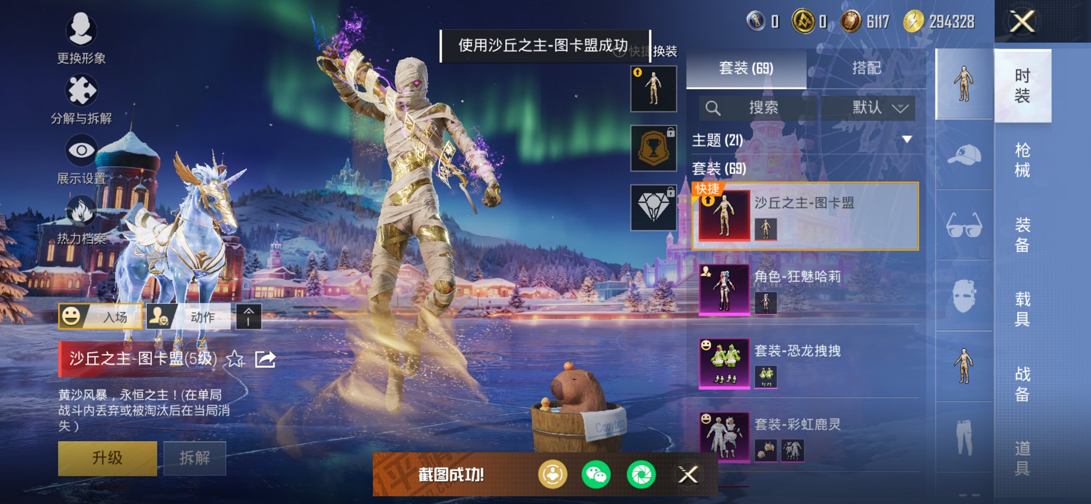 HPCMW452713和平精英账号详情图8