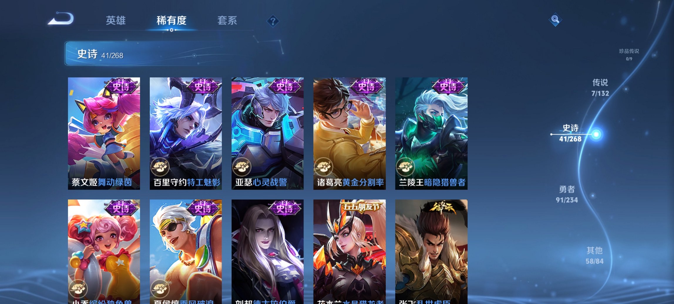 WZCMW4101188王者荣耀账号详情图2