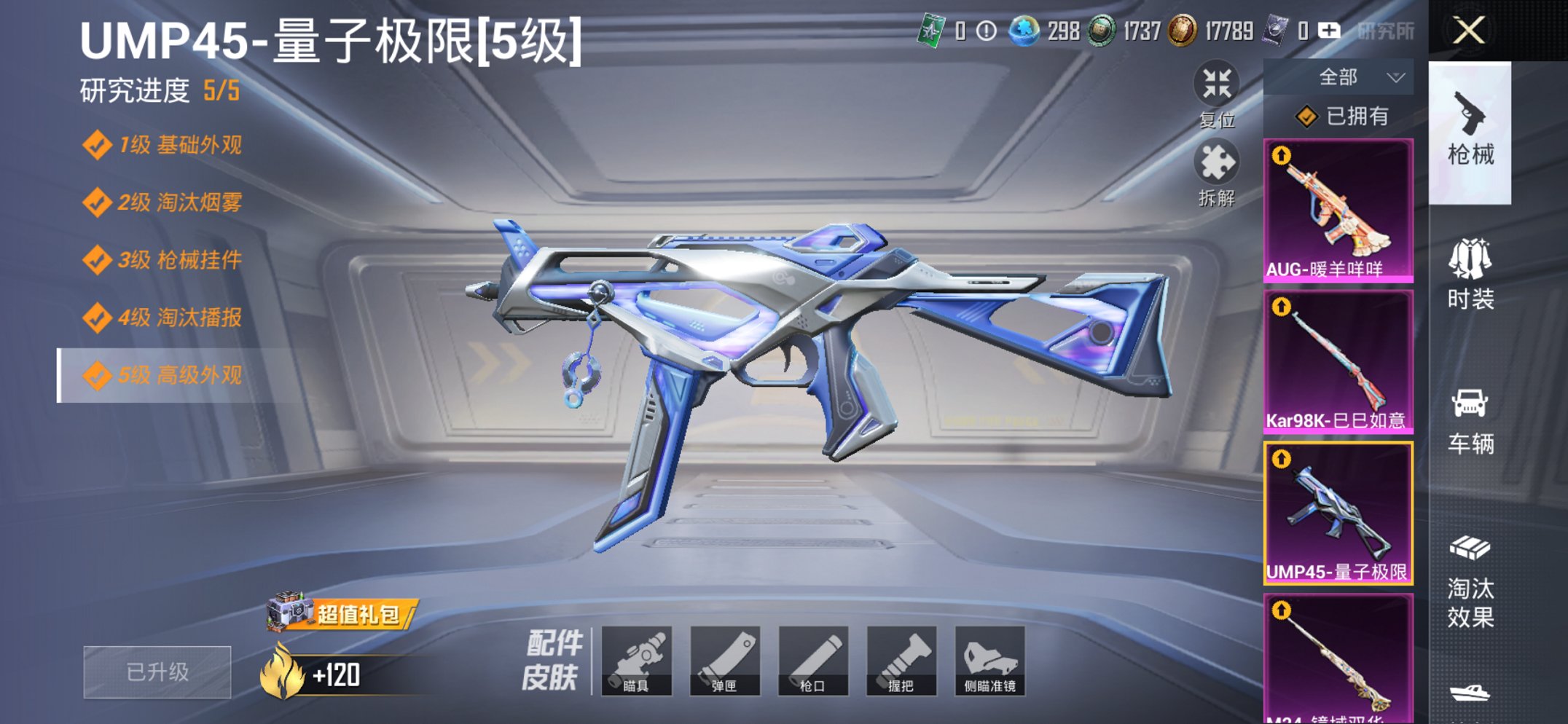 HPCMW452728和平精英账号详情图14