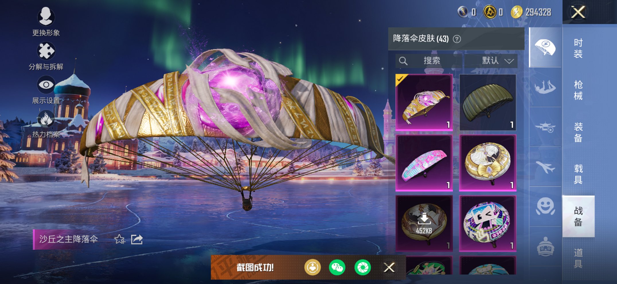 HPCMW452713和平精英账号详情图12