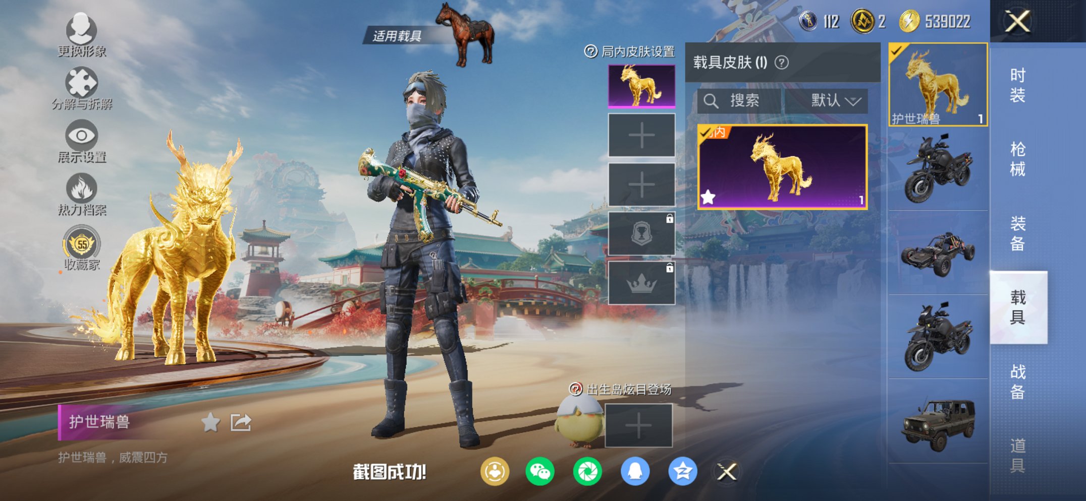 HPCMW452728和平精英账号详情图16