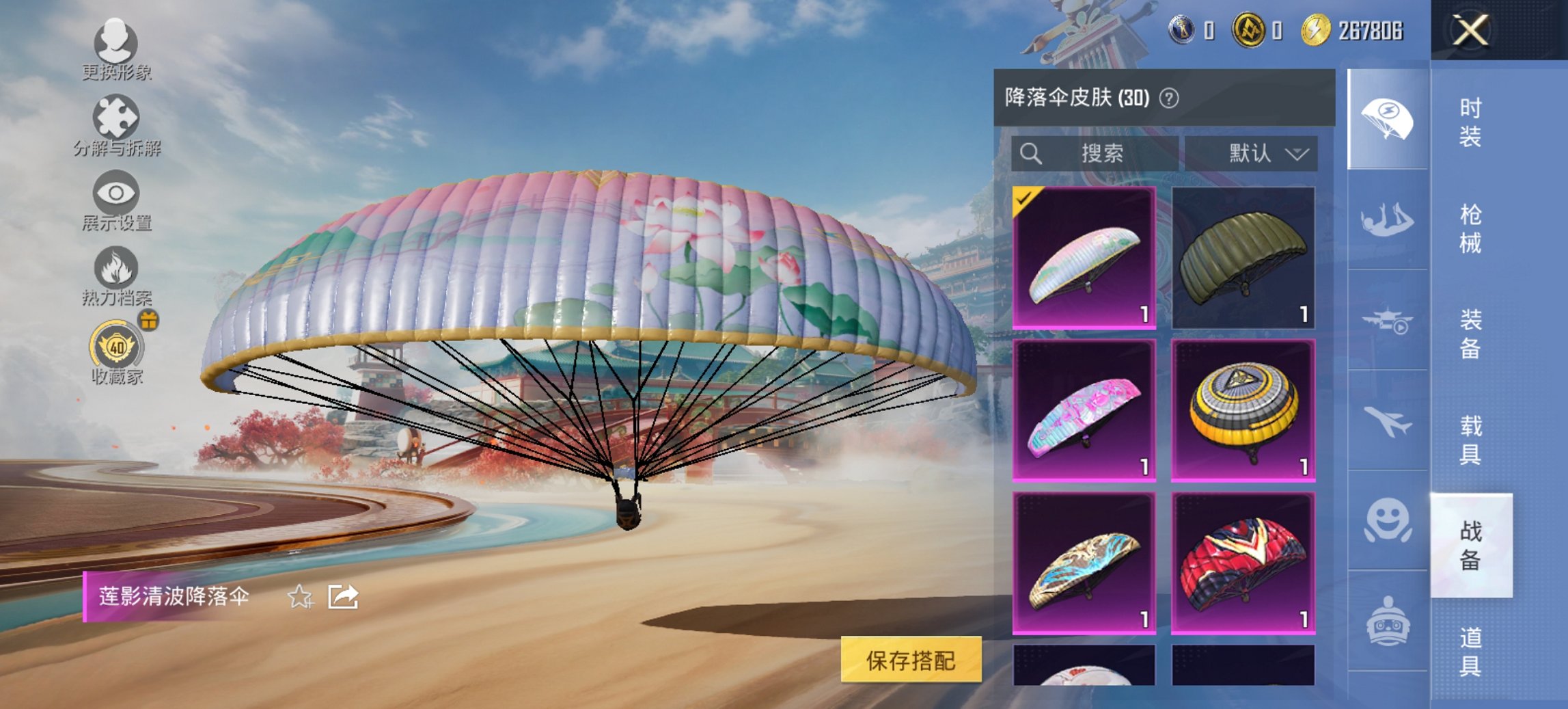 HPCMW452725和平精英账号详情图2